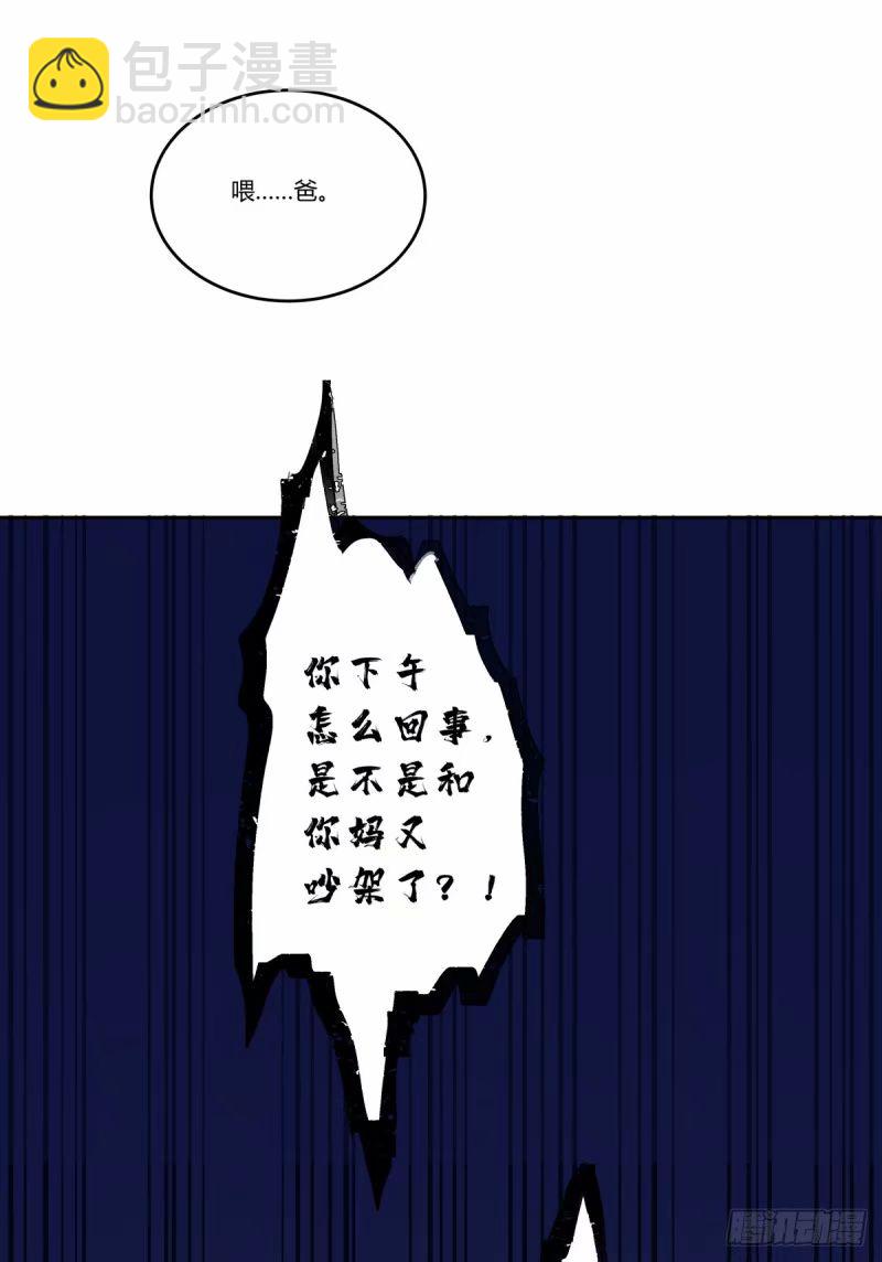 我真沒想重生啊 - 討好型人格舔狗 - 5