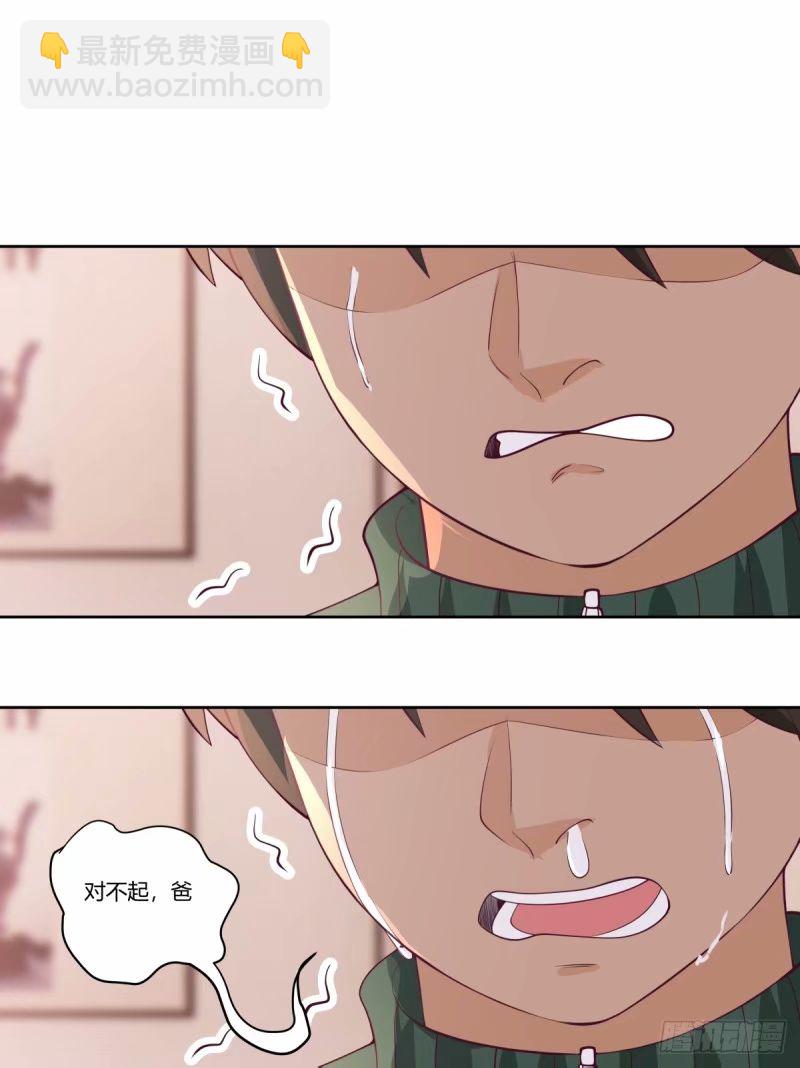 我真沒想重生啊 - 討好型人格舔狗 - 2