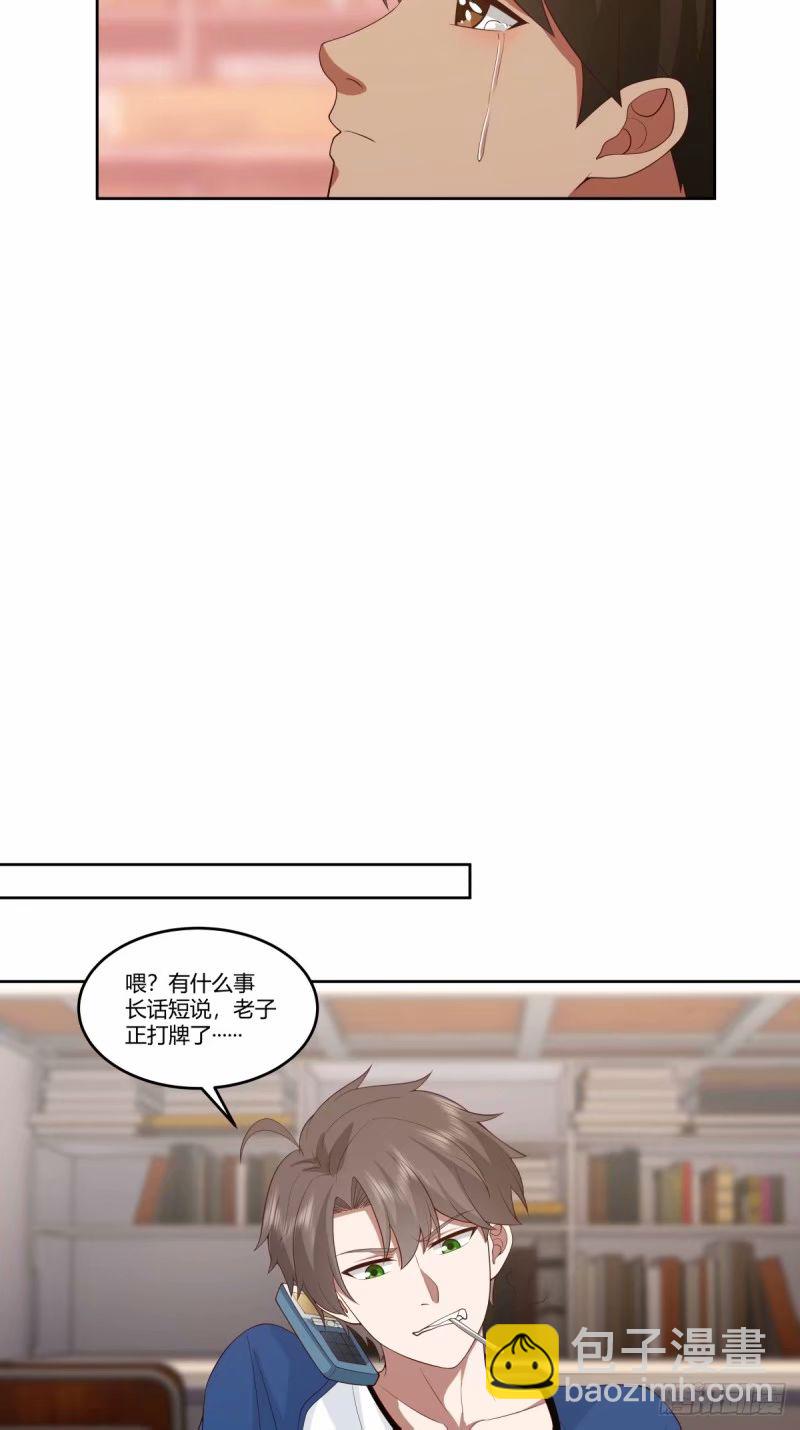 我真沒想重生啊 - 討好型人格舔狗 - 7