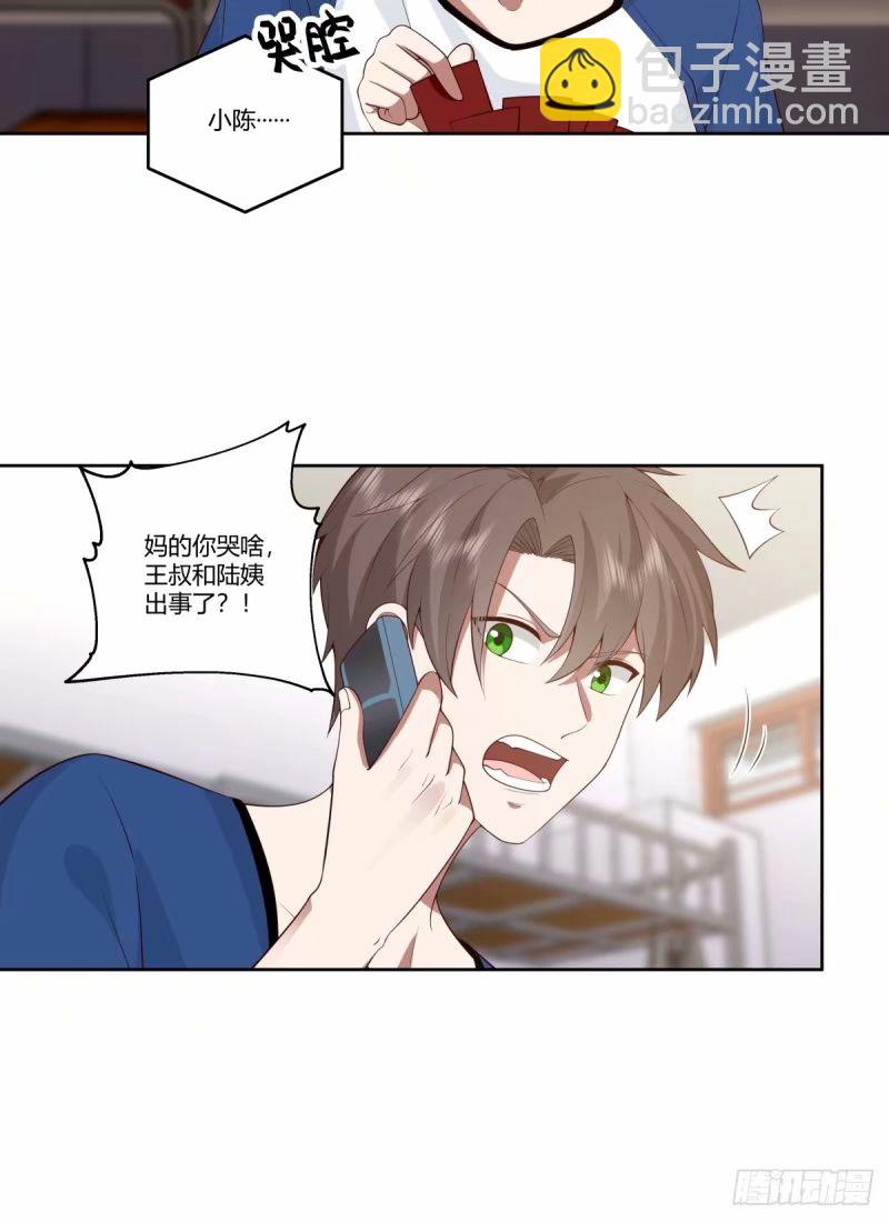 我真沒想重生啊 - 討好型人格舔狗 - 1