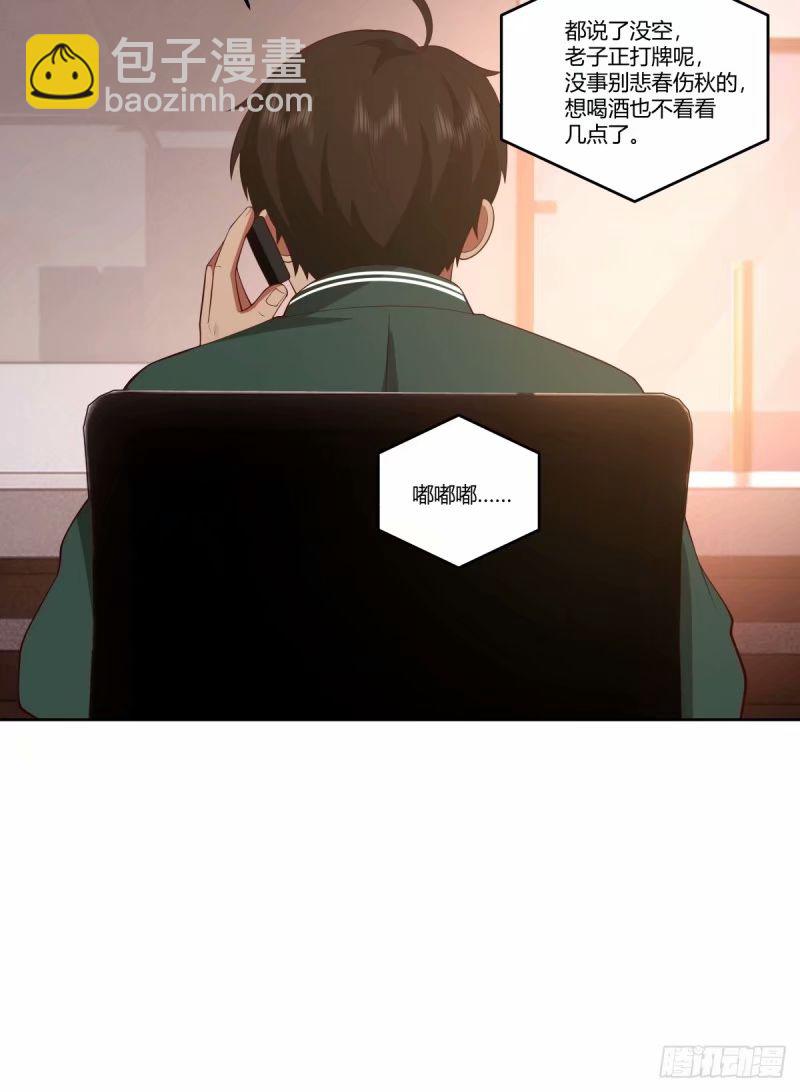 我真沒想重生啊 - 討好型人格舔狗 - 4