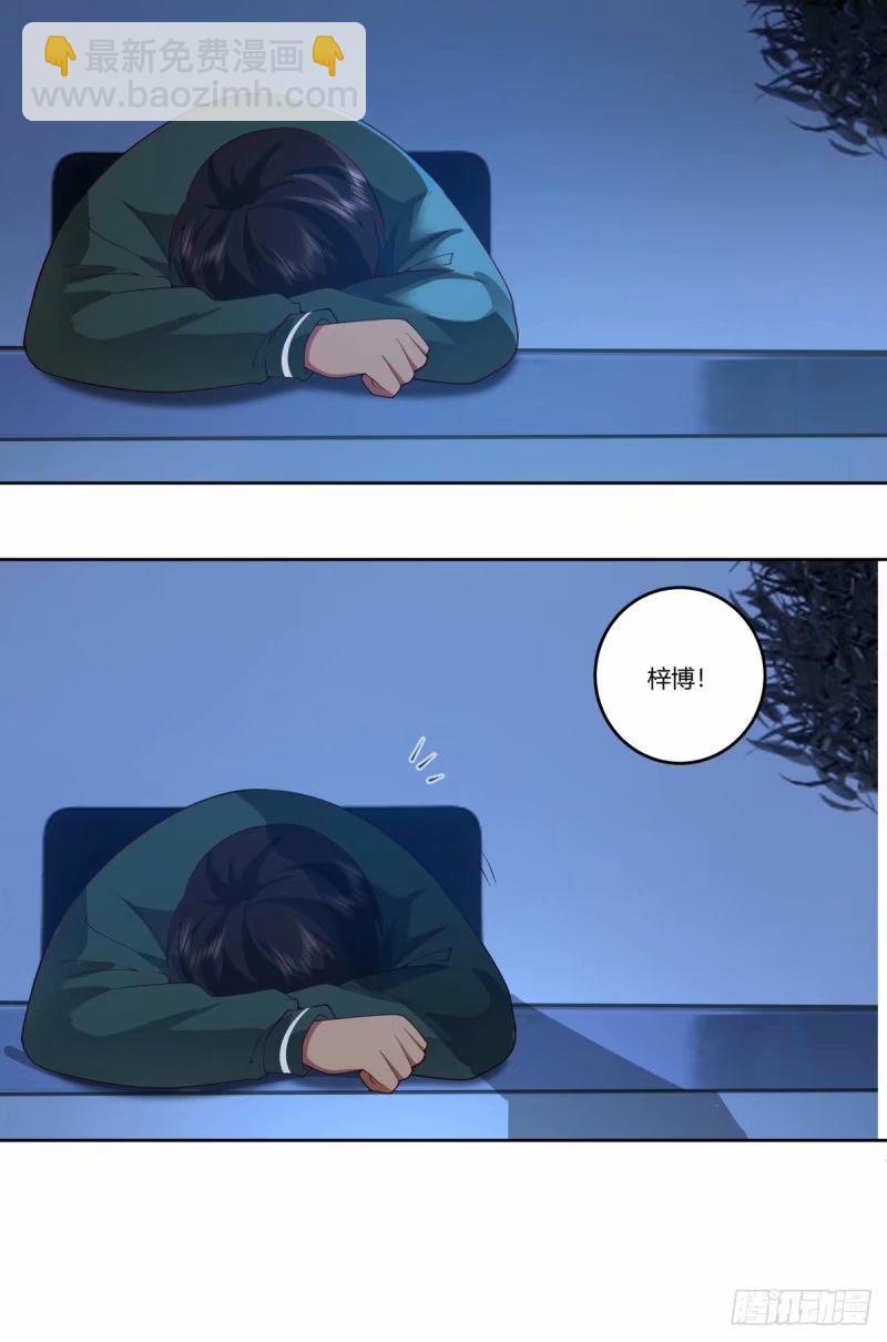 我真沒想重生啊 - 討好型人格舔狗 - 7