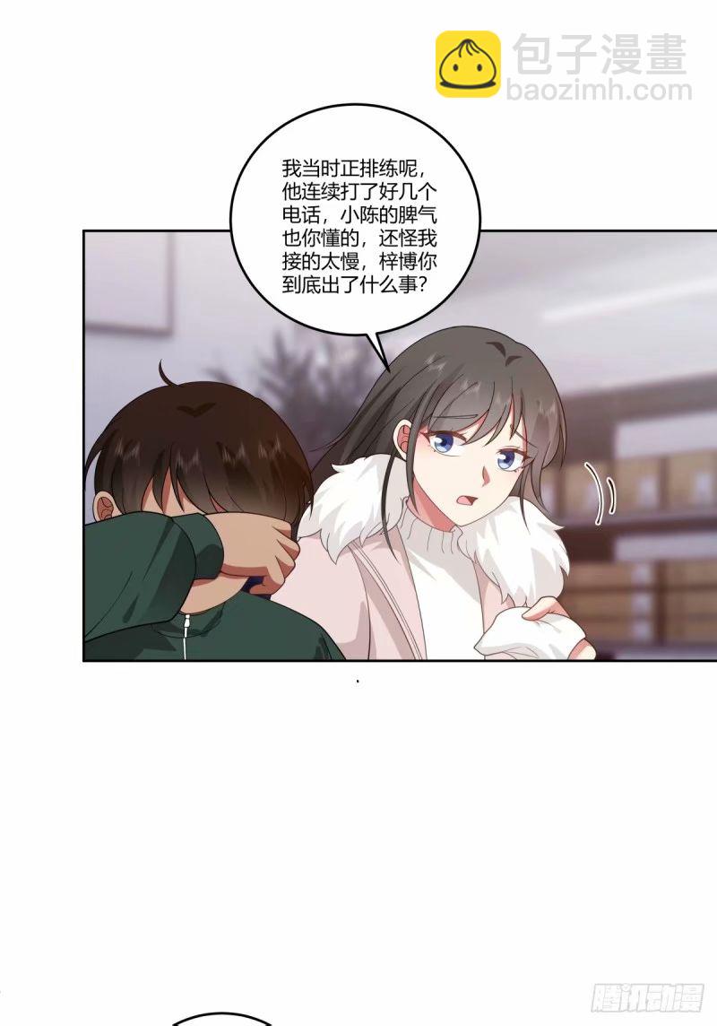 我真沒想重生啊 - 討好型人格舔狗 - 4