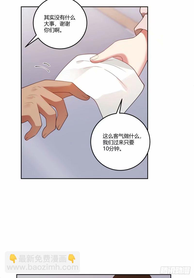 我真沒想重生啊 - 討好型人格舔狗 - 5