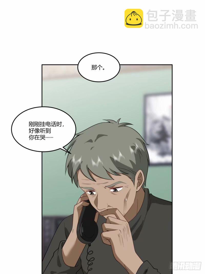 我真沒想重生啊 - 討好型人格舔狗 - 7