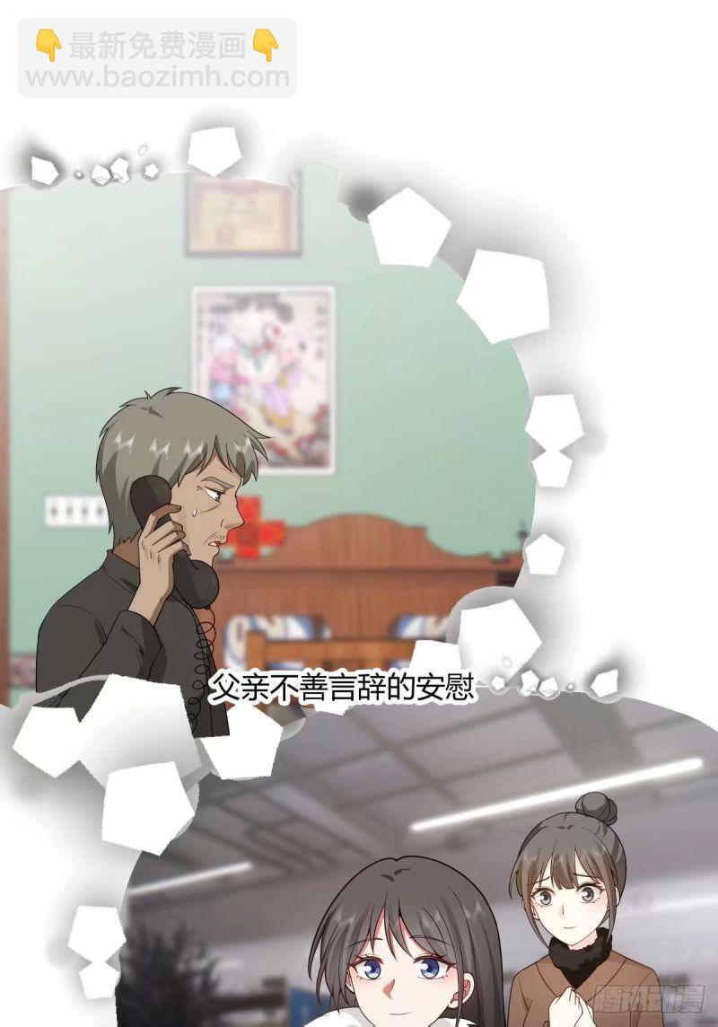 我真沒想重生啊 - 討好型人格舔狗 - 3