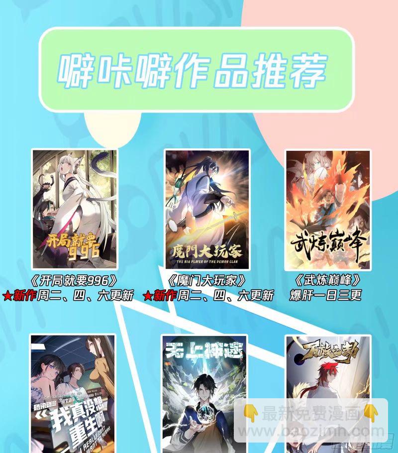 我真沒想重生啊 - 討好型人格舔狗 - 6