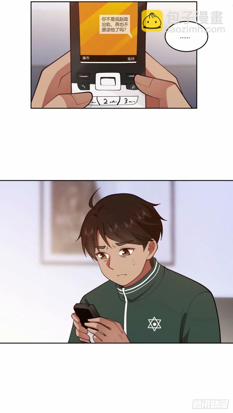 我真沒想重生啊 - 討好型人格舔狗 - 6