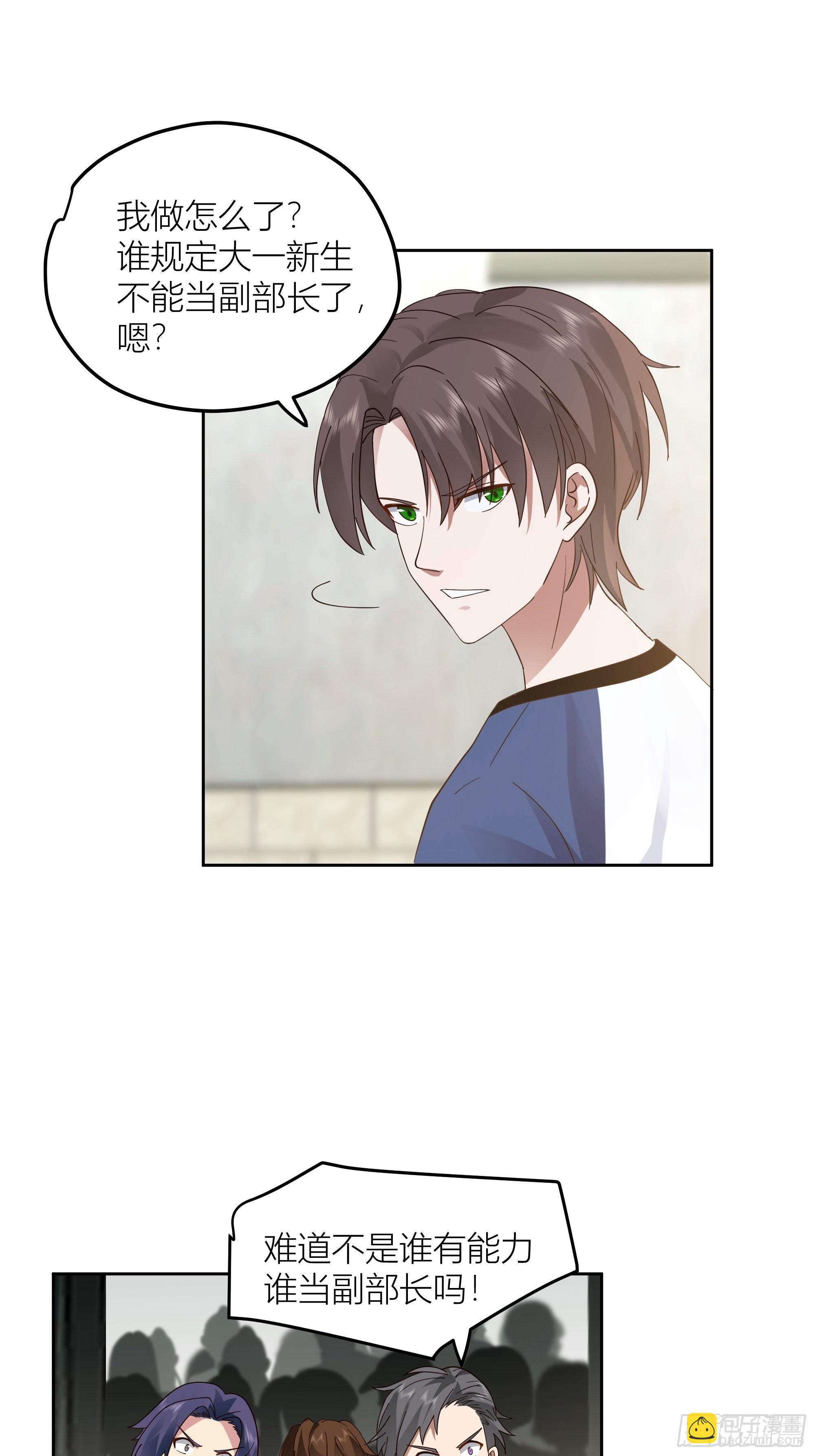 我真沒想重生啊 - 賭上副部長的名義 - 5