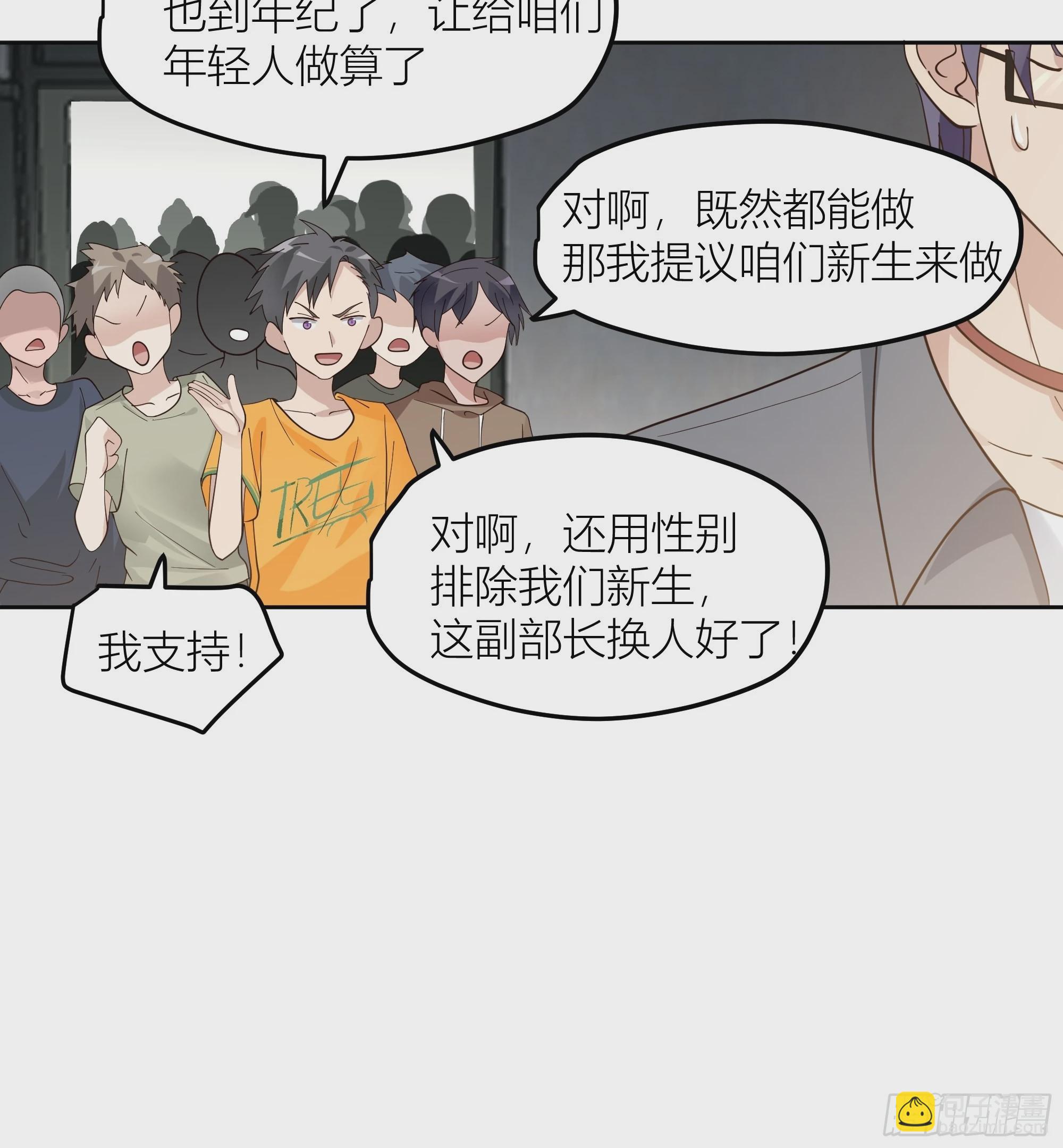 我真沒想重生啊 - 賭上副部長的名義 - 2