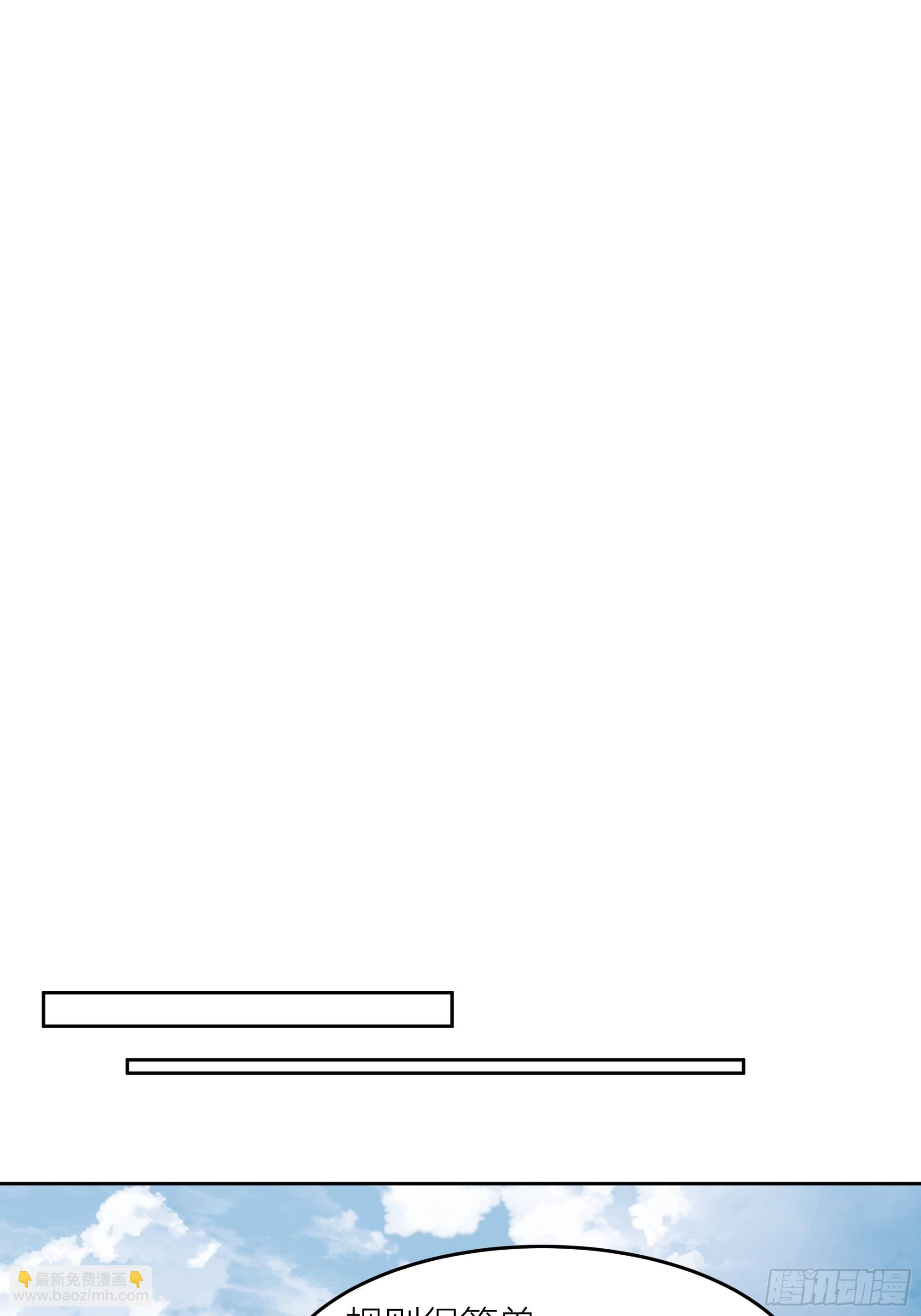 我真沒想重生啊 - 賭上副部長的名義 - 2