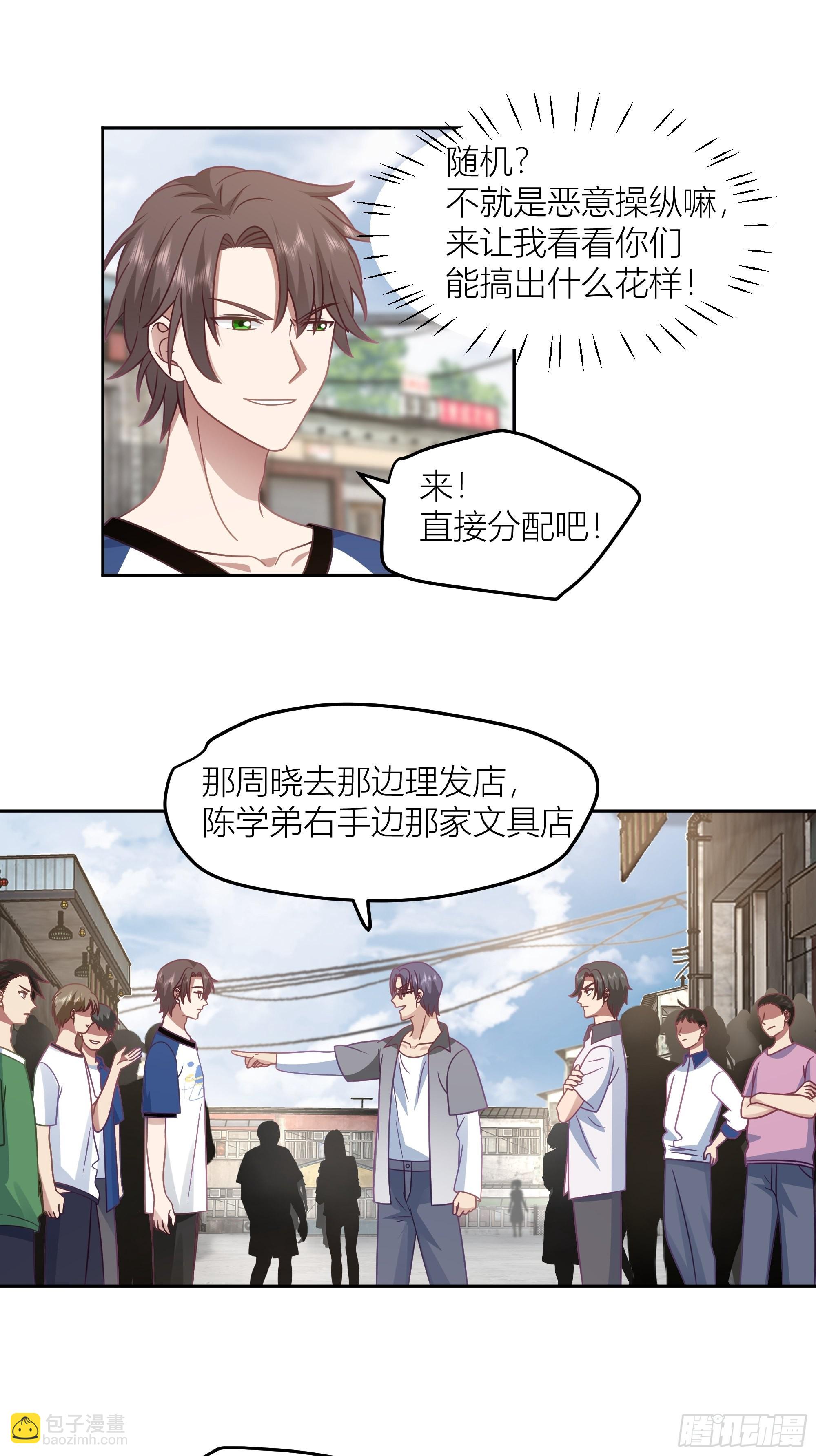 我真沒想重生啊 - 賭上副部長的名義 - 5