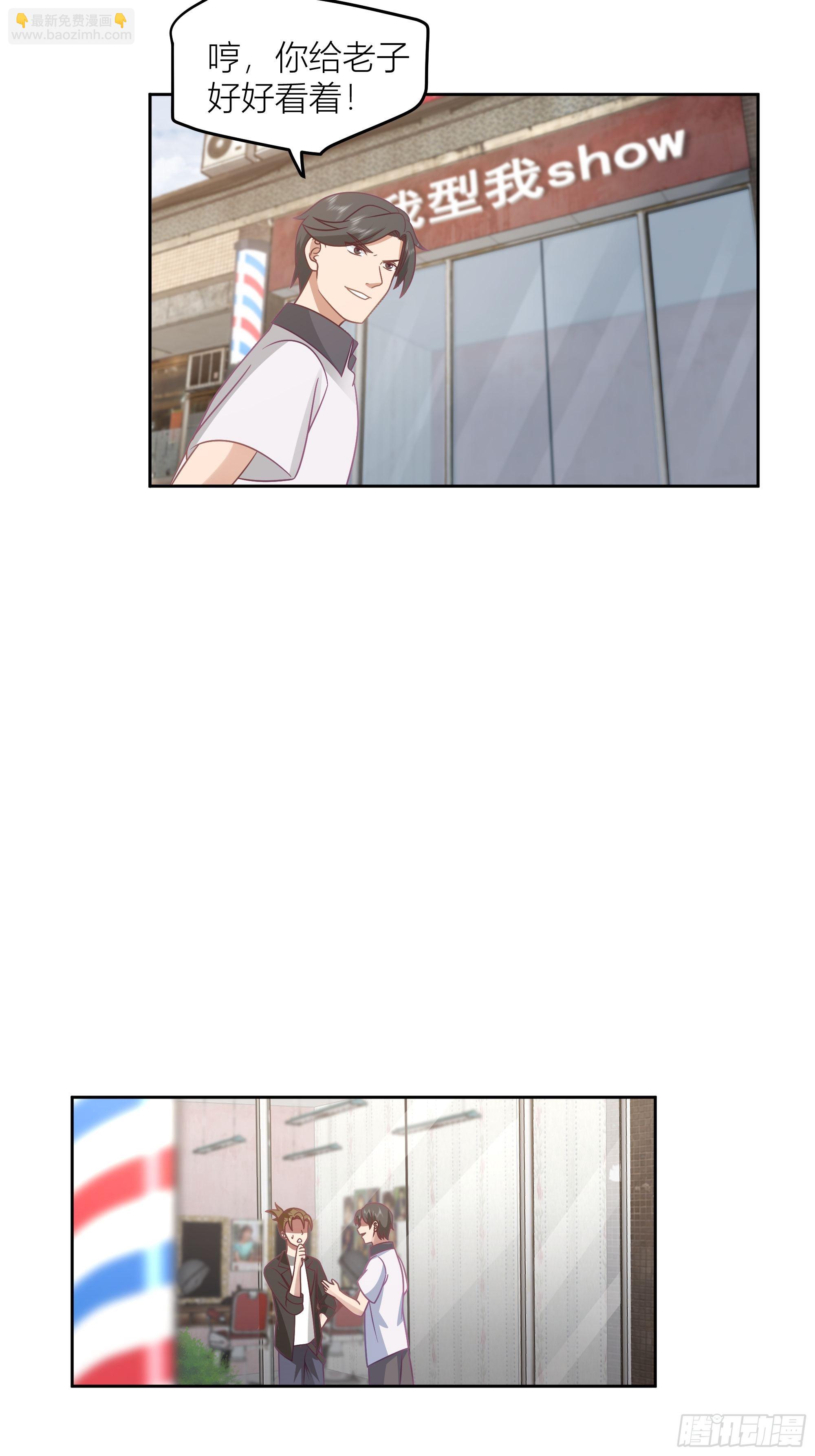 我真沒想重生啊 - 賭上副部長的名義 - 6