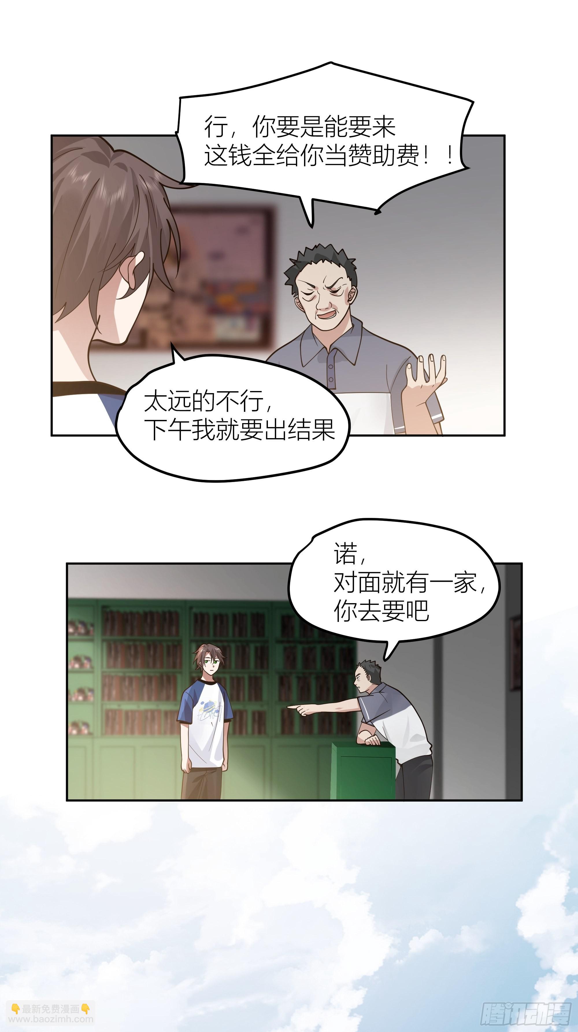 我真沒想重生啊 - 賭上副部長的名義 - 4