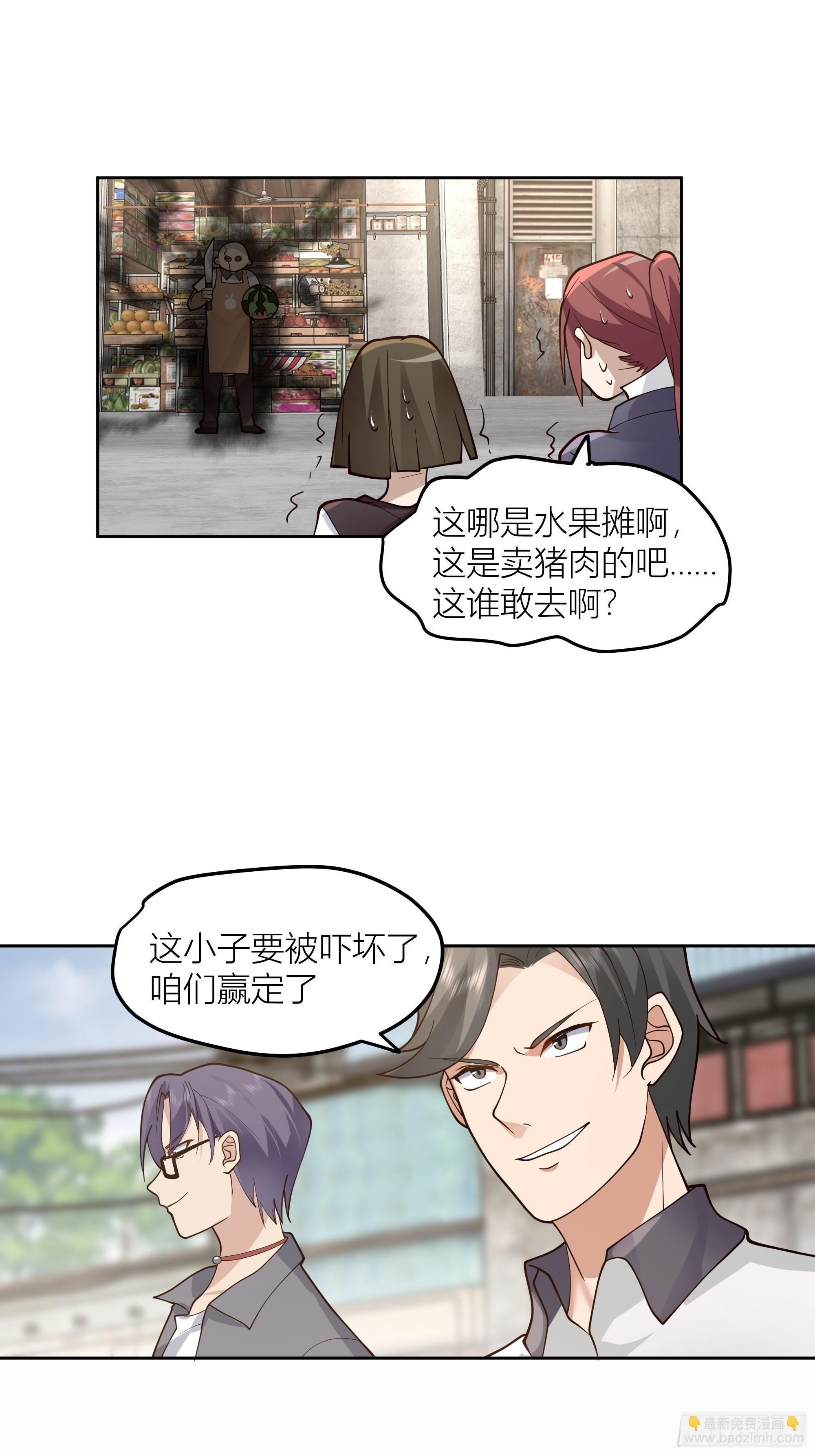 我真沒想重生啊 - 賭上副部長的名義 - 7