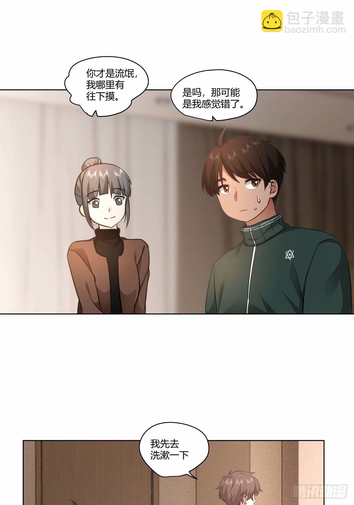 我真沒想重生啊 - 絕不再當舔狗 - 4