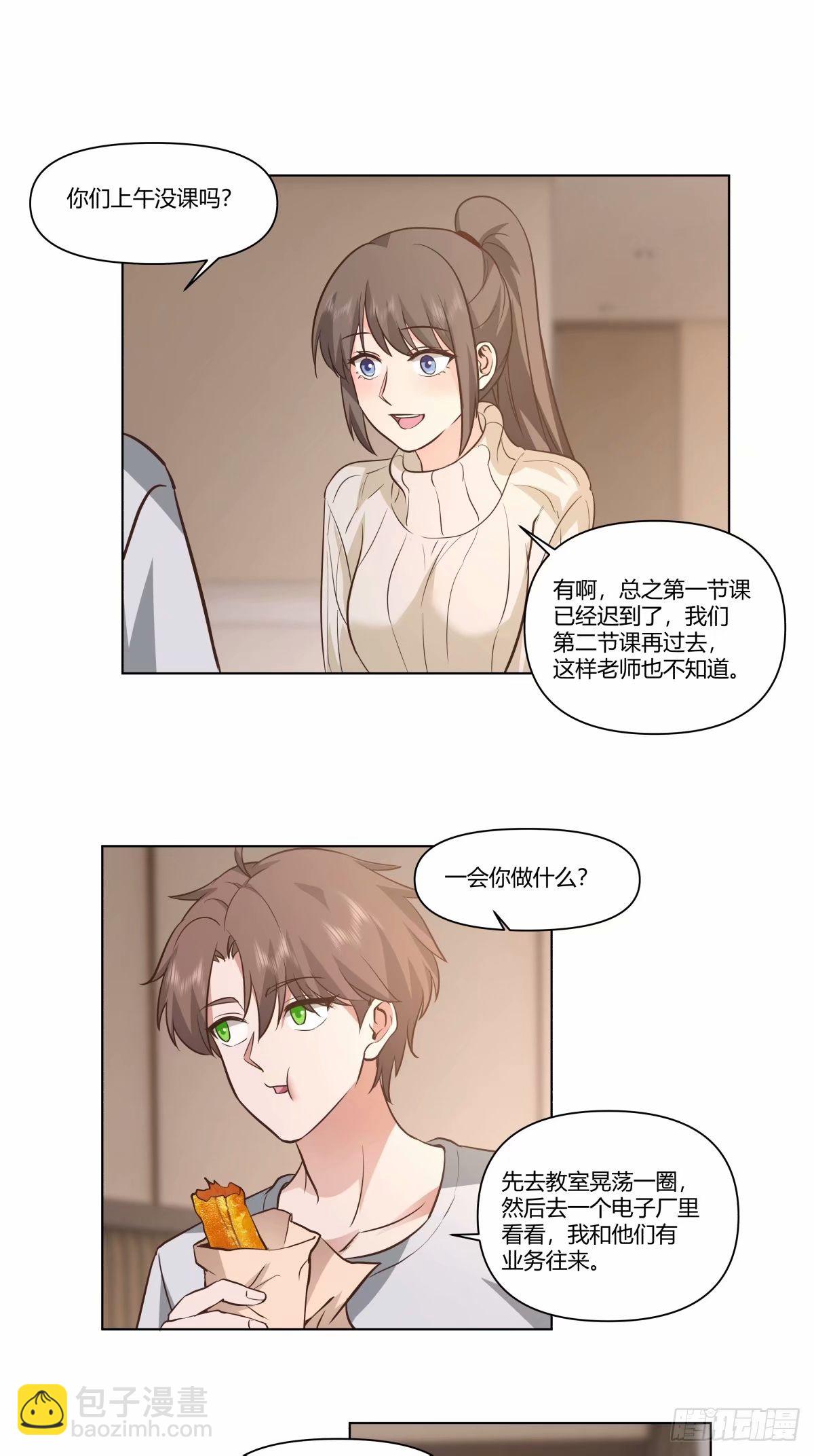 我真沒想重生啊 - 絕不再當舔狗 - 2