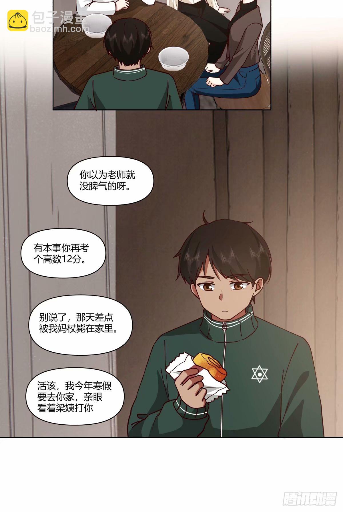 我真沒想重生啊 - 絕不再當舔狗 - 5