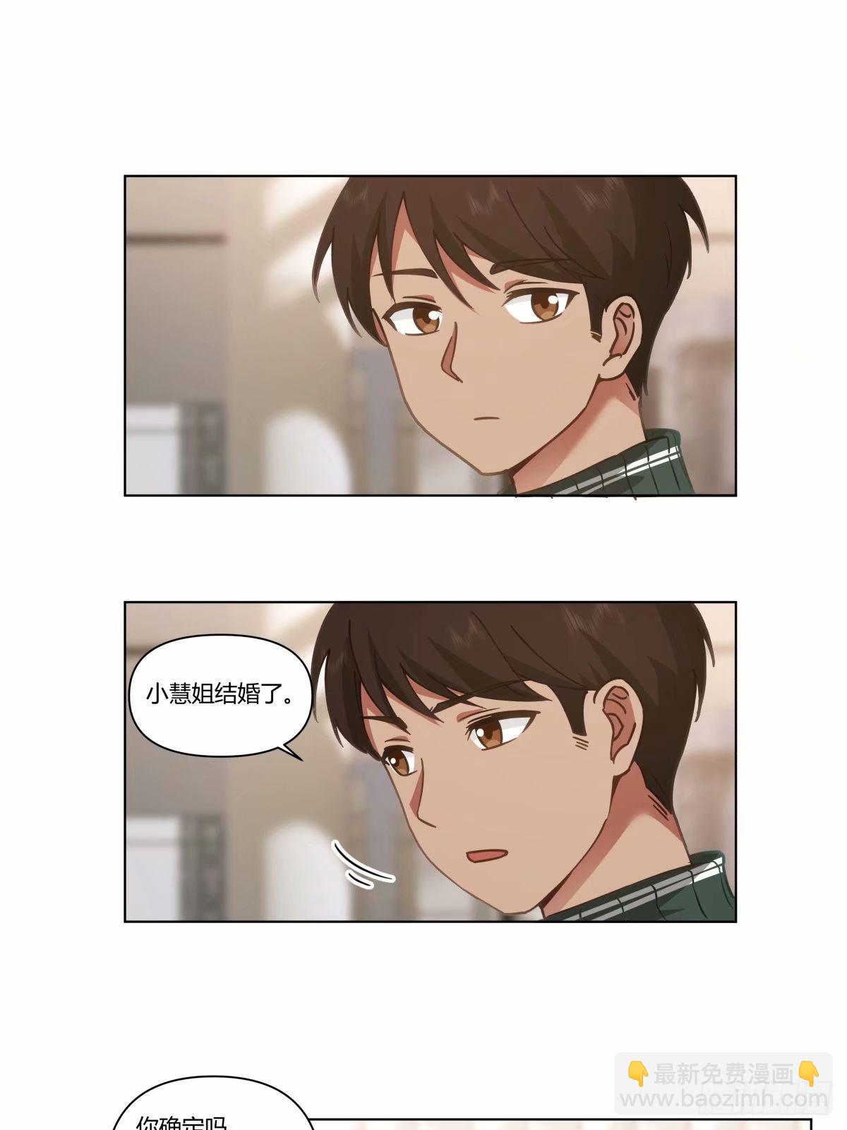 我真沒想重生啊 - 絕不再當舔狗 - 2