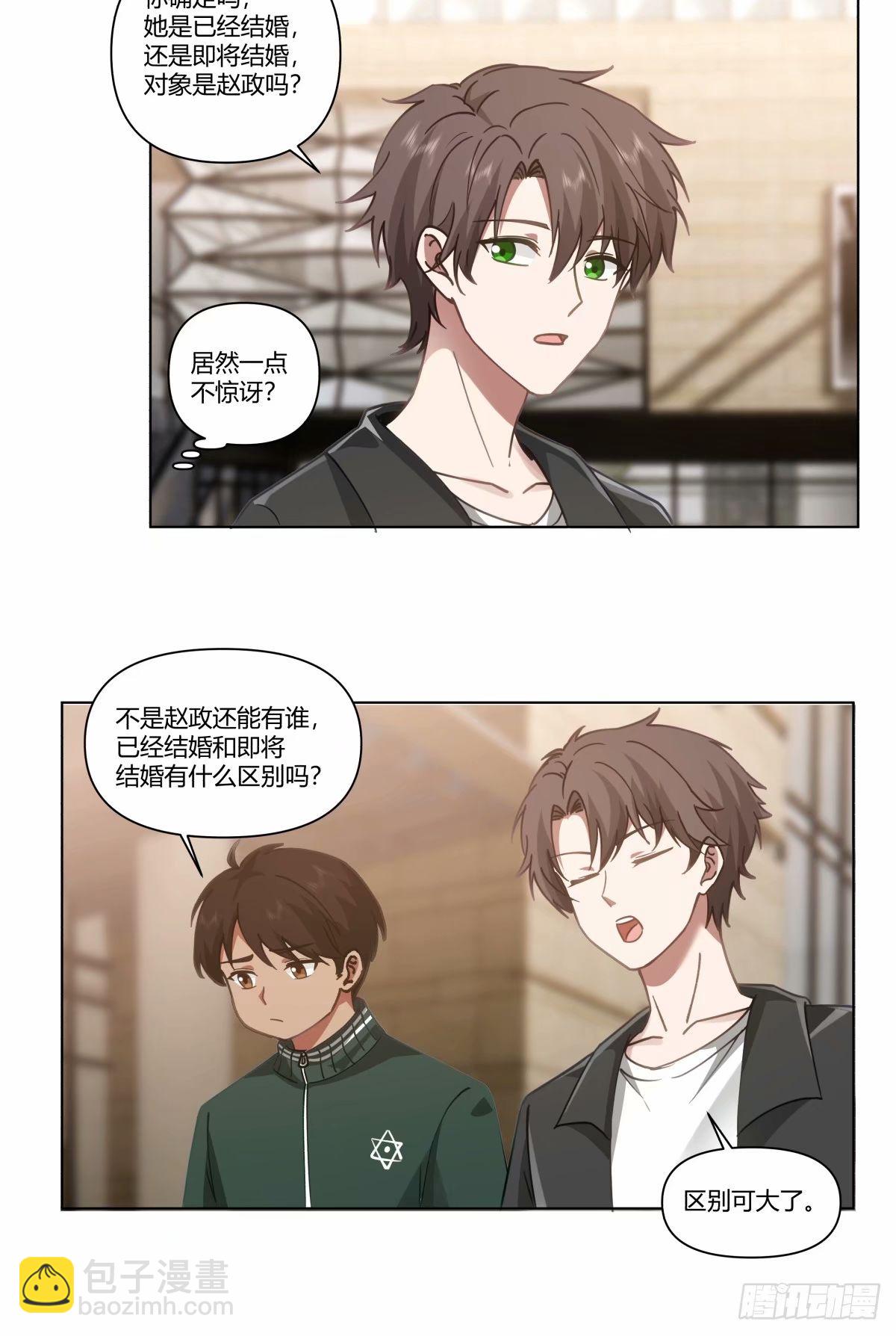 我真沒想重生啊 - 絕不再當舔狗 - 3