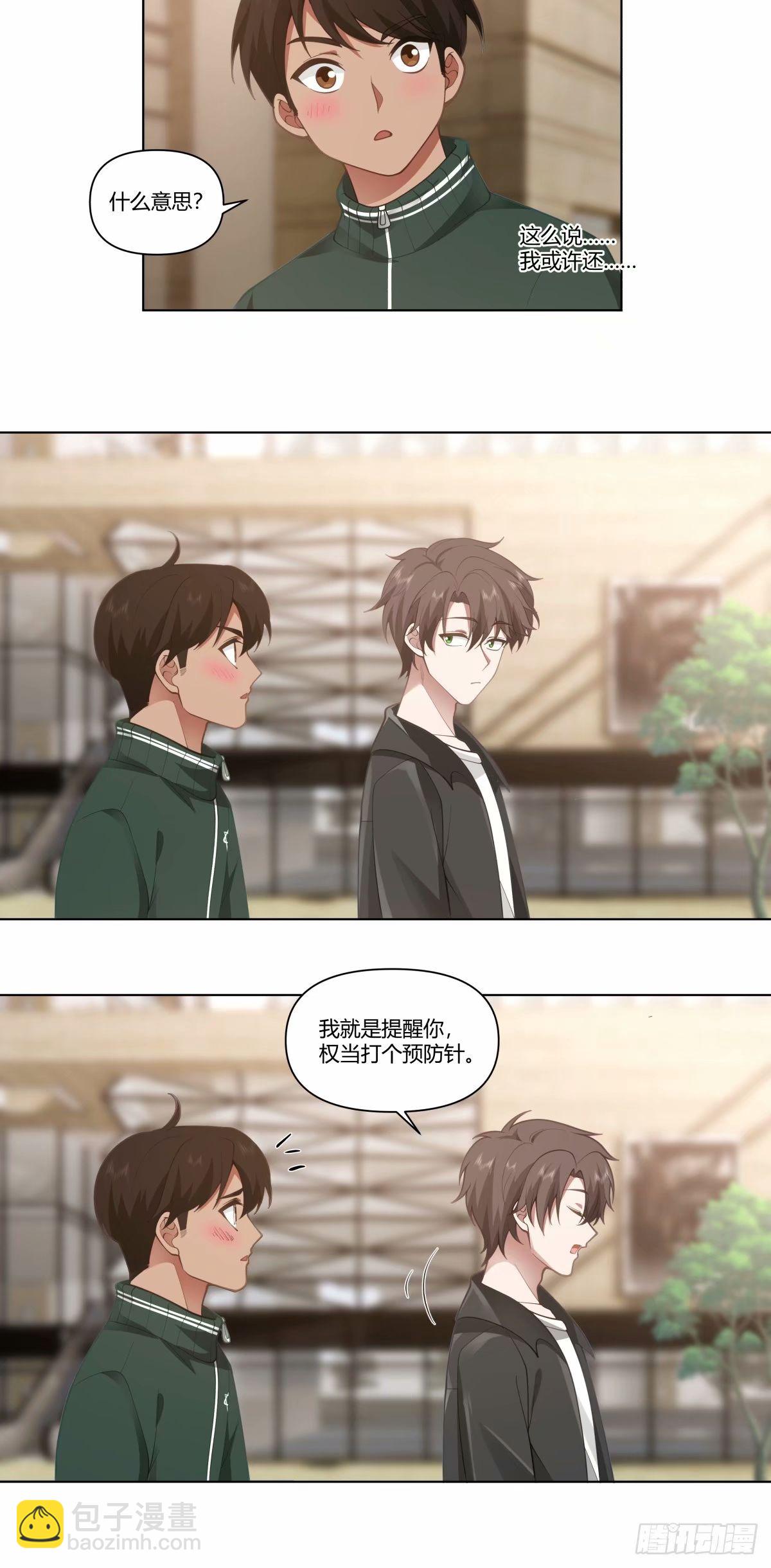 我真沒想重生啊 - 絕不再當舔狗 - 5