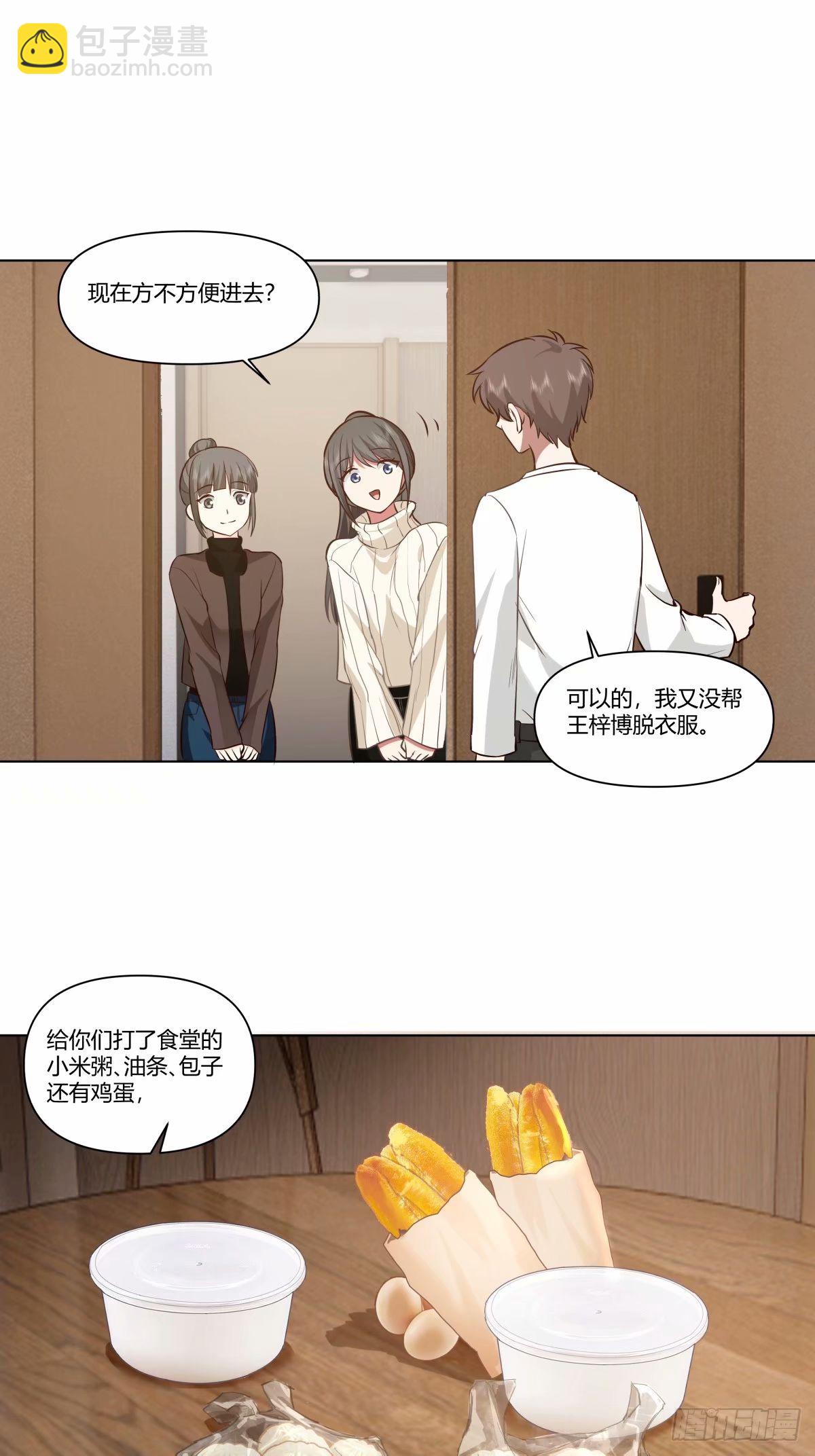 我真沒想重生啊 - 絕不再當舔狗 - 6