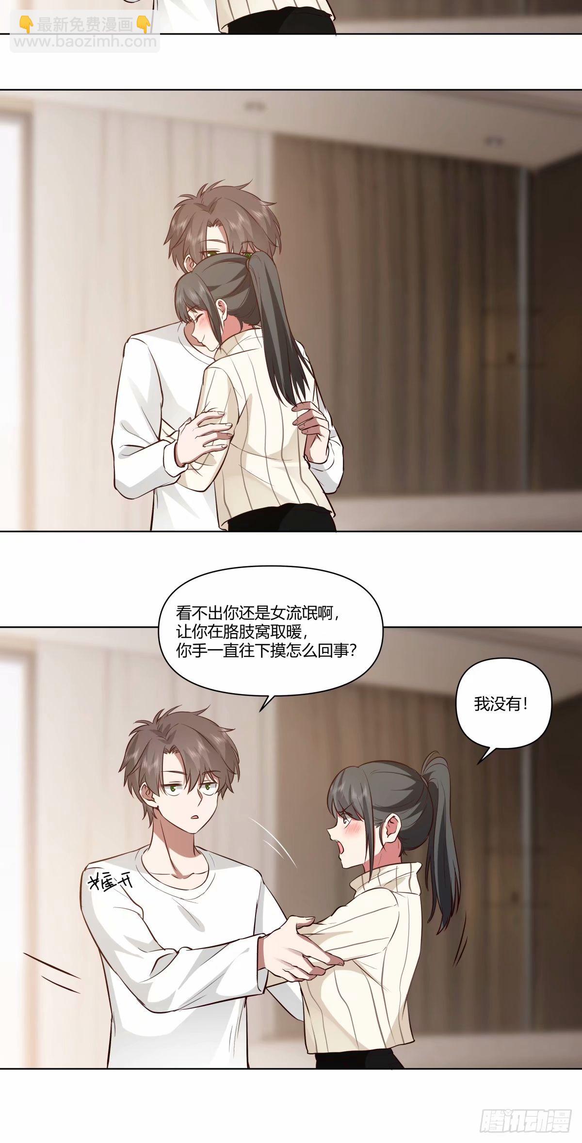 我真沒想重生啊 - 絕不再當舔狗 - 3