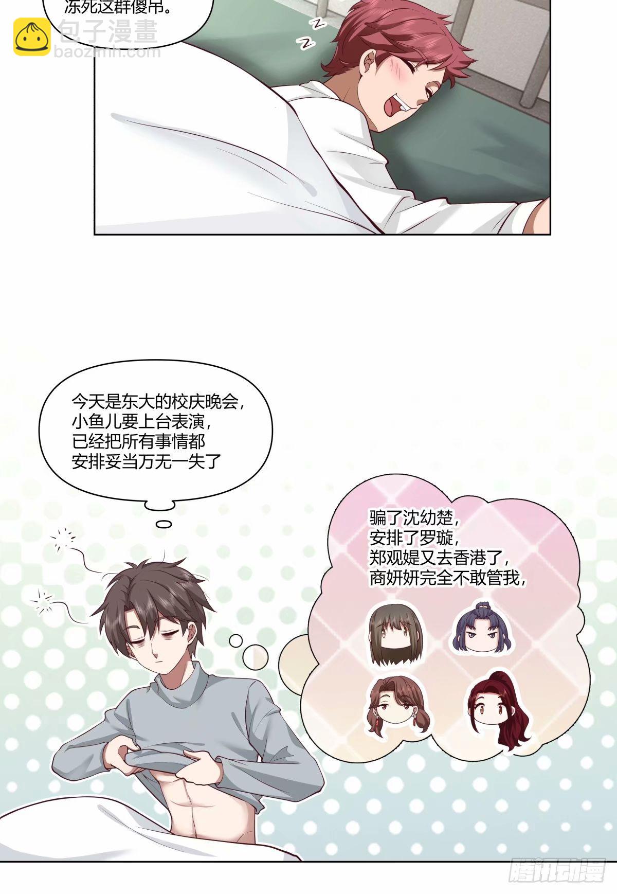 我真沒想重生啊 - 人生總是不斷地抉擇 - 5