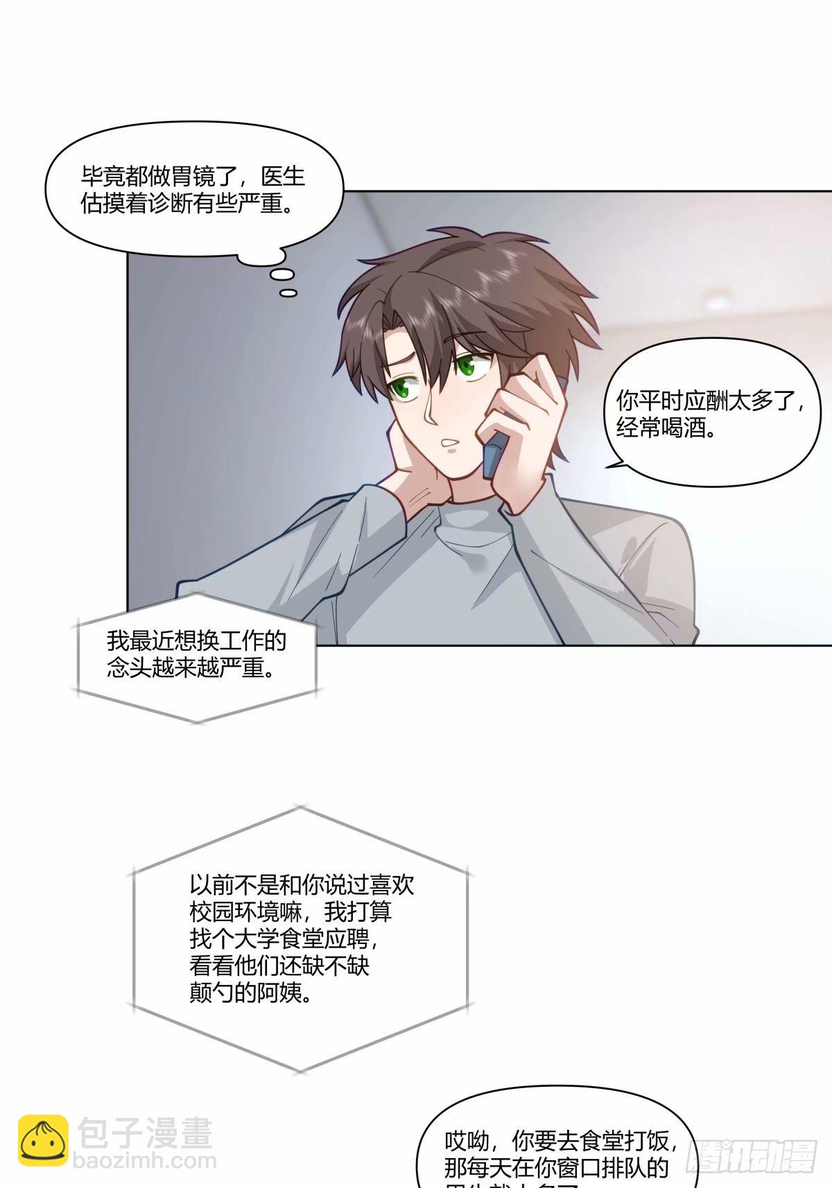 我真沒想重生啊 - 人生總是不斷地抉擇 - 2