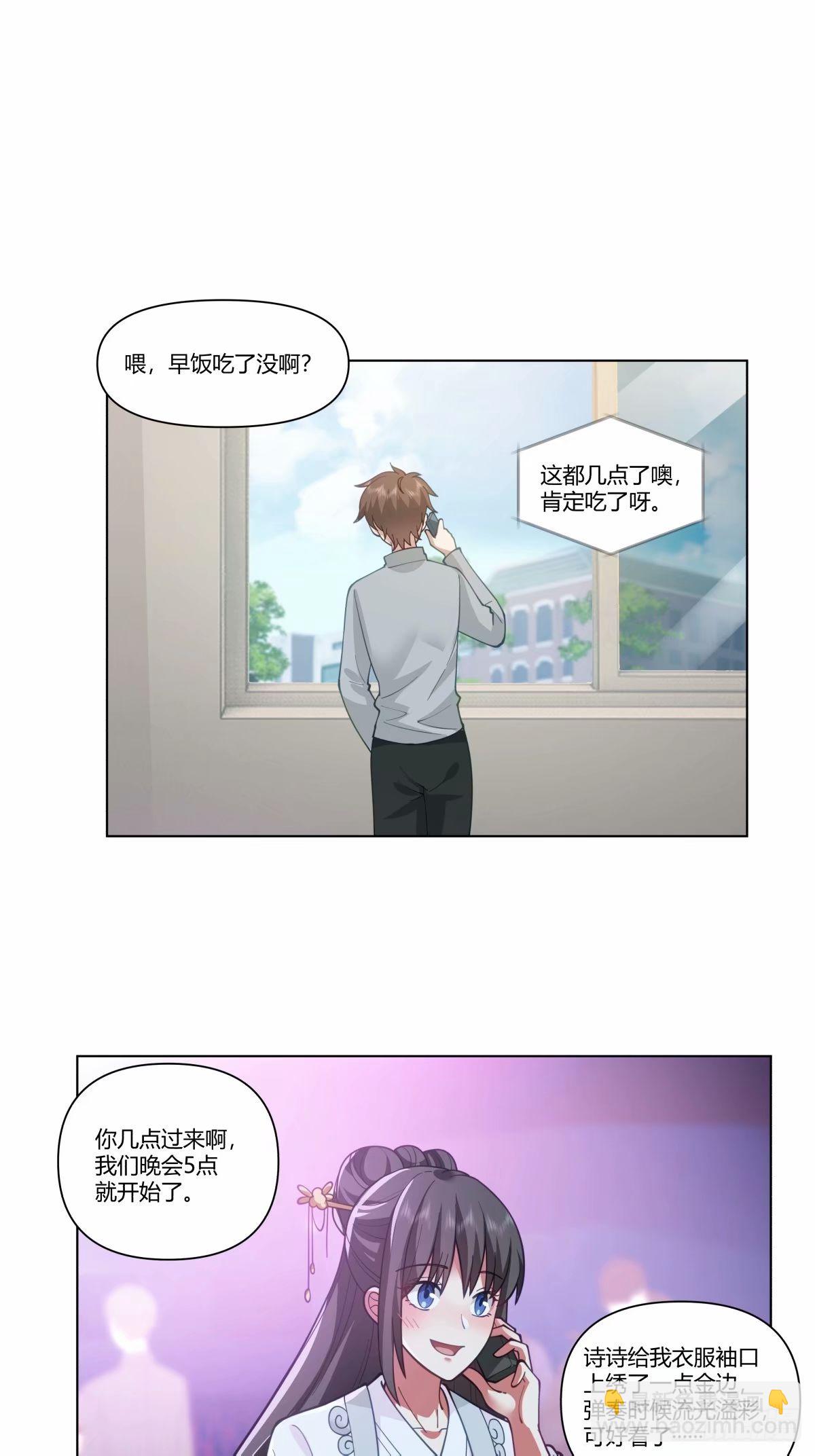 我真沒想重生啊 - 人生總是不斷地抉擇 - 4