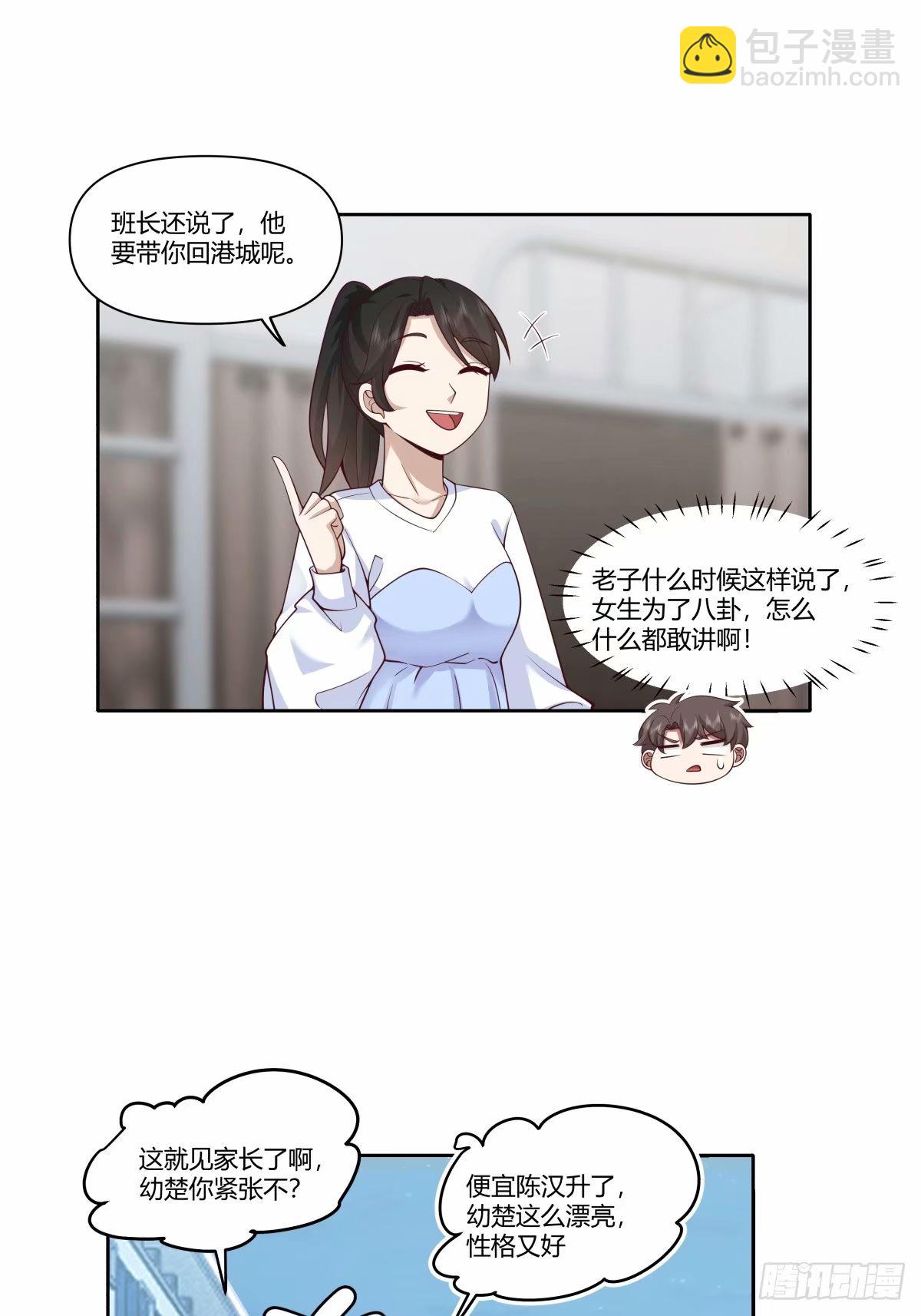 我真沒想重生啊 - 人生總是不斷地抉擇 - 6