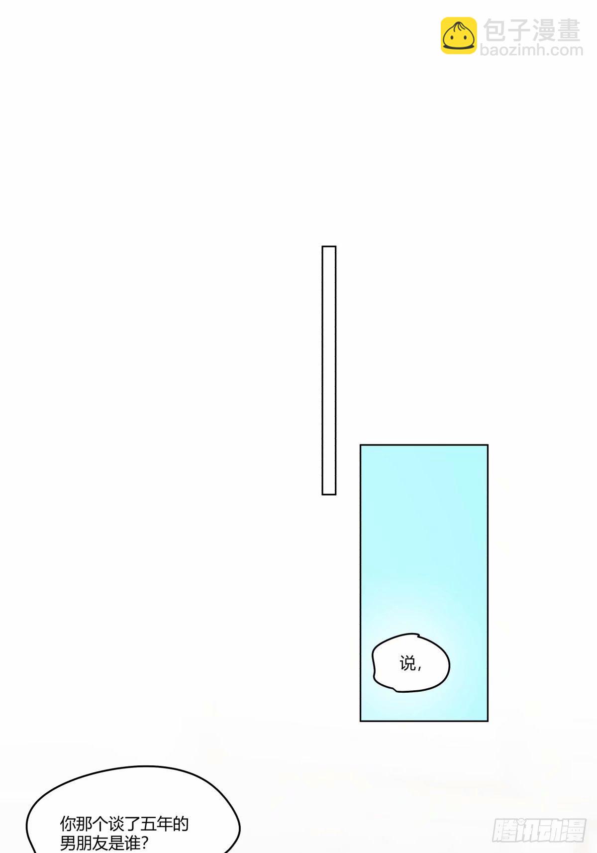 我真沒想重生啊 - 渣男的火樹銀花 - 4