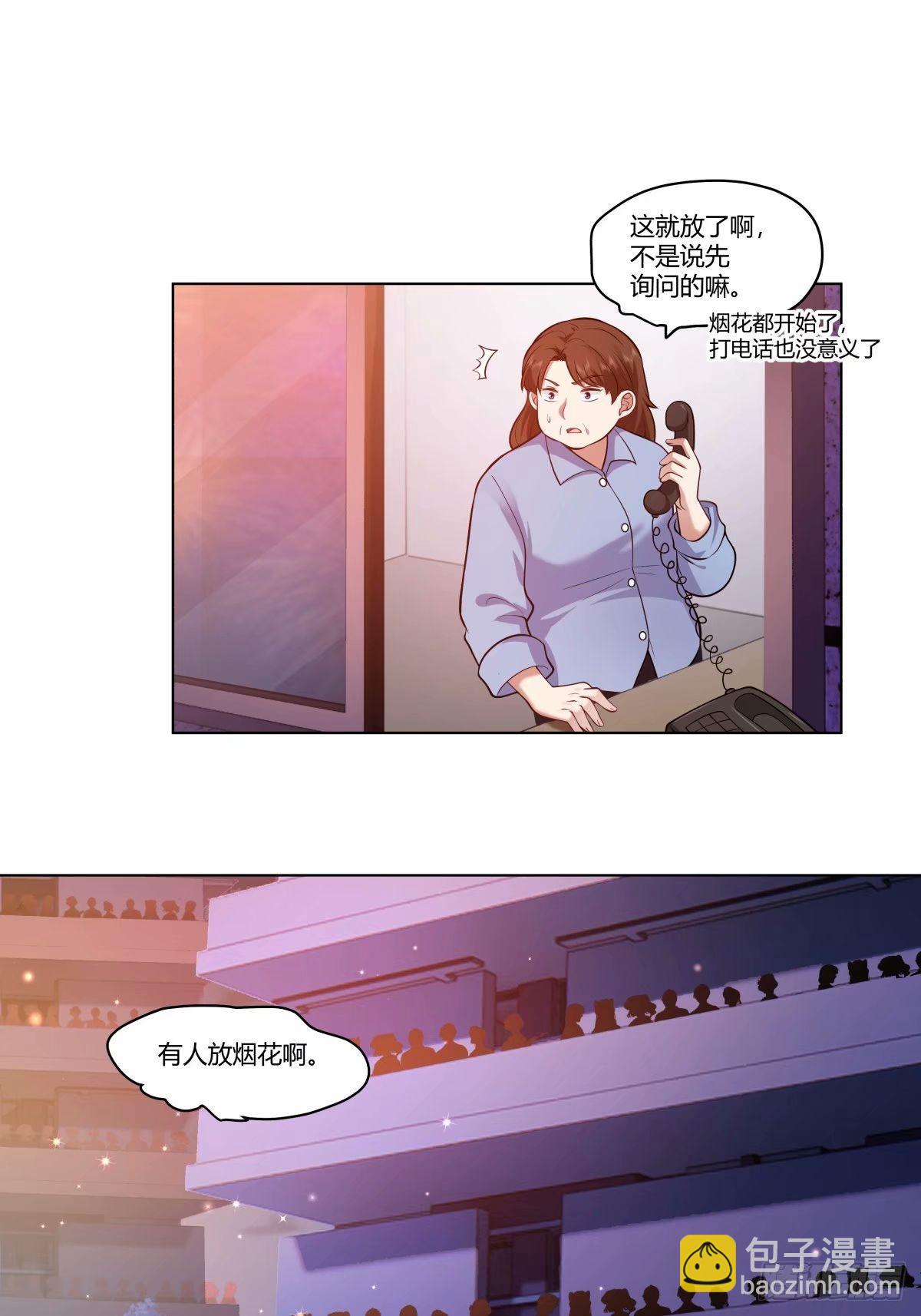 我真沒想重生啊 - 渣男的火樹銀花 - 4