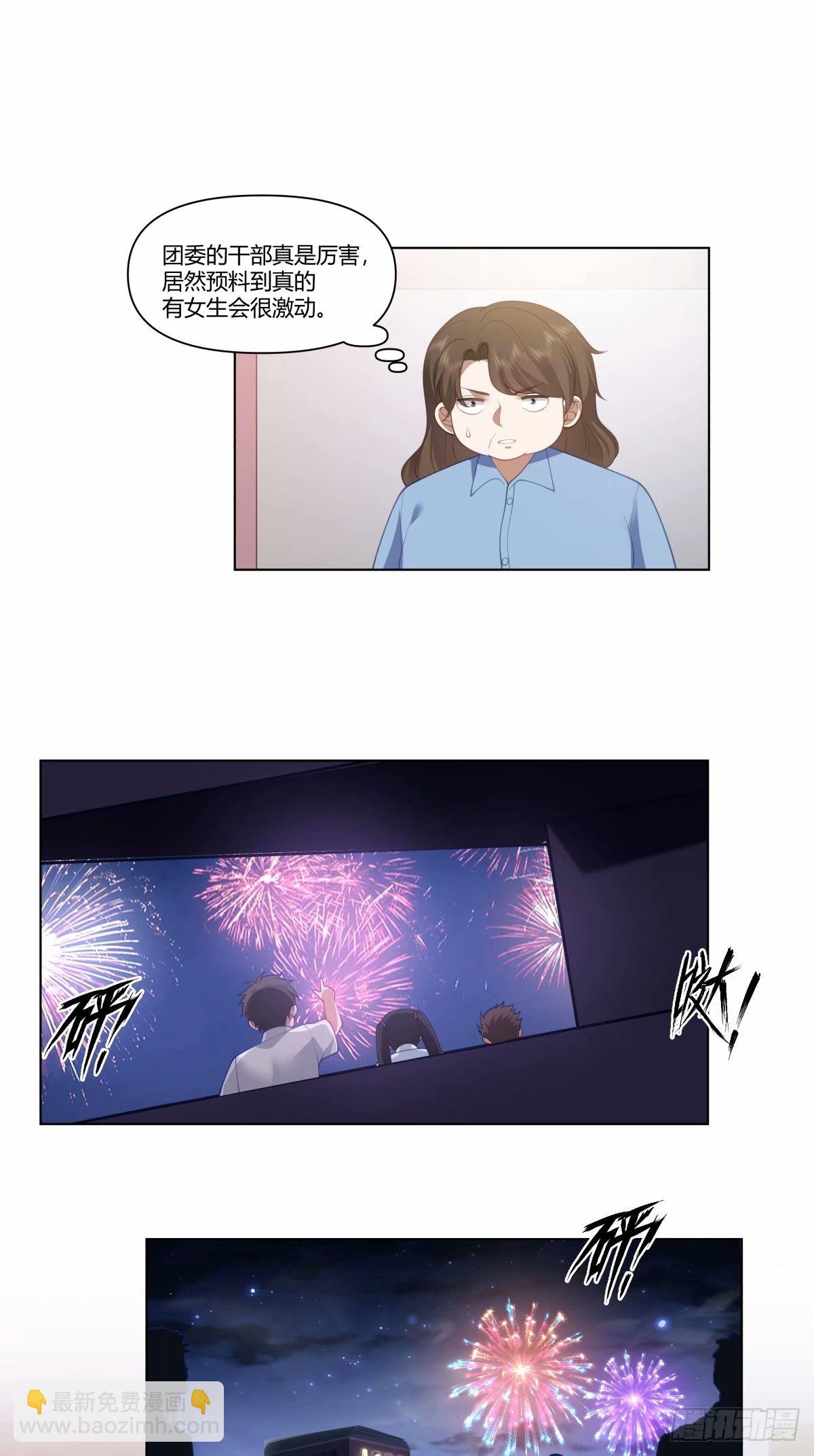 我真沒想重生啊 - 渣男的火樹銀花 - 5