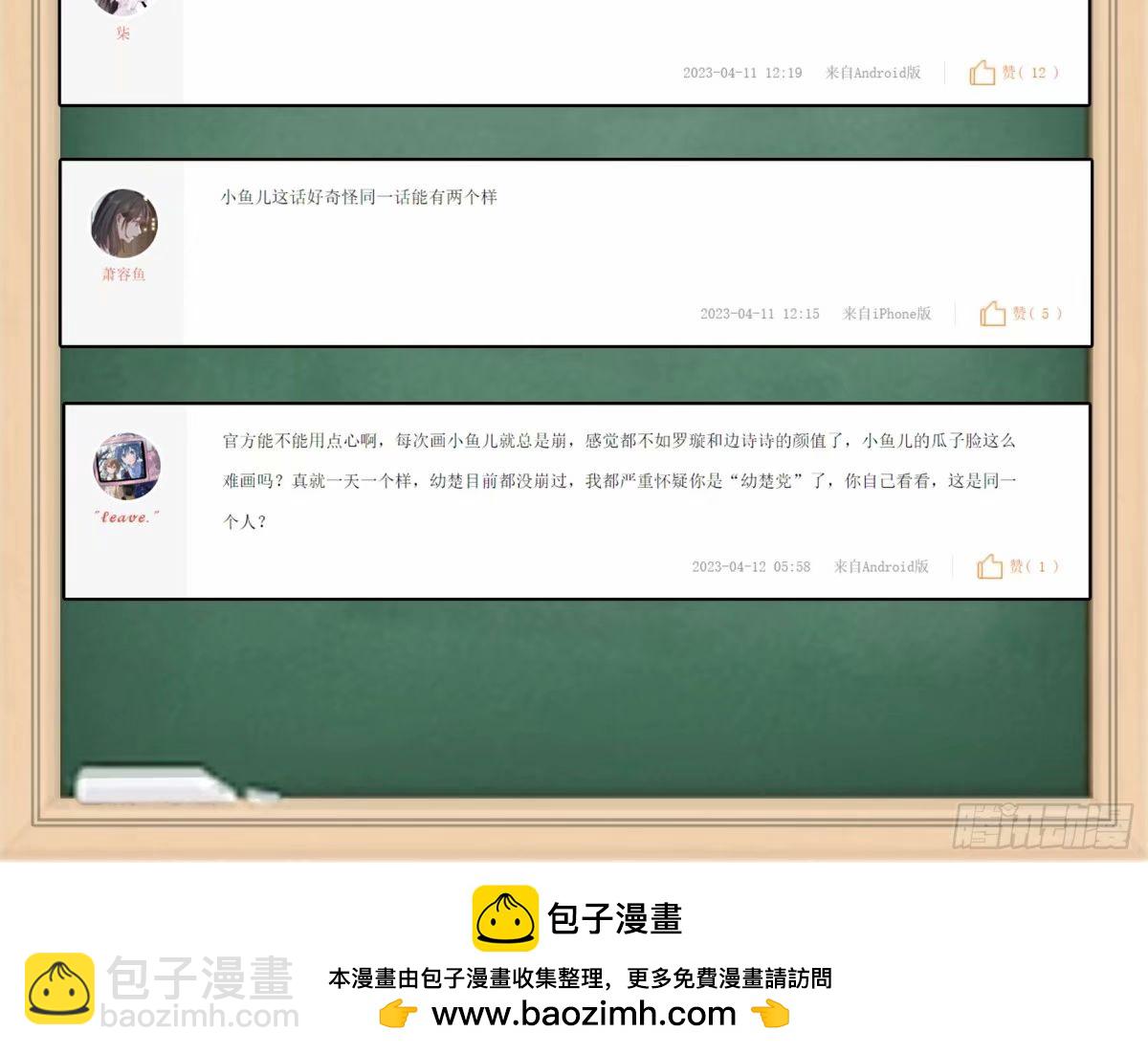 我真沒想重生啊 - 渣男的火樹銀花 - 4