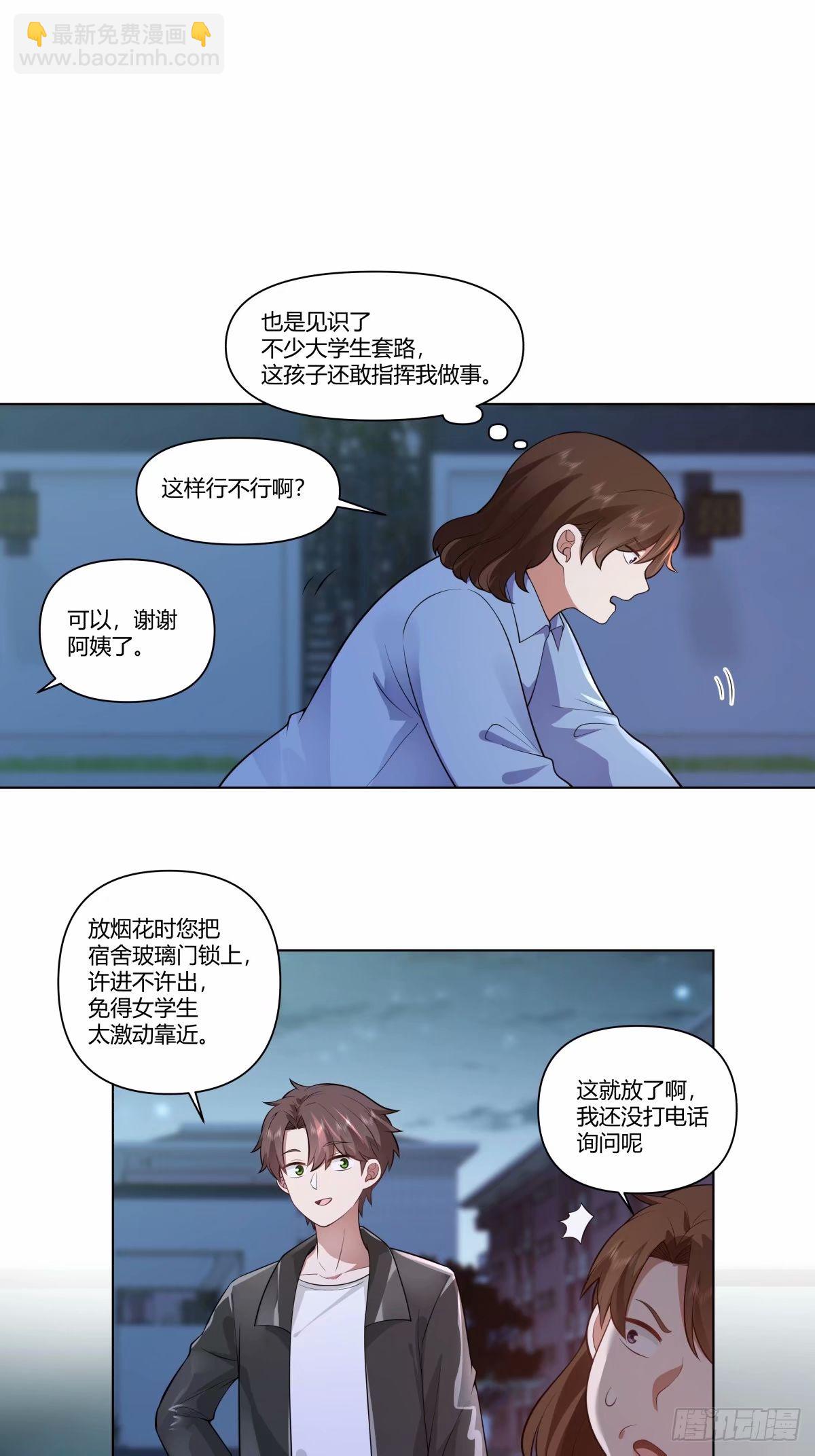 我真沒想重生啊 - 渣男的火樹銀花 - 2