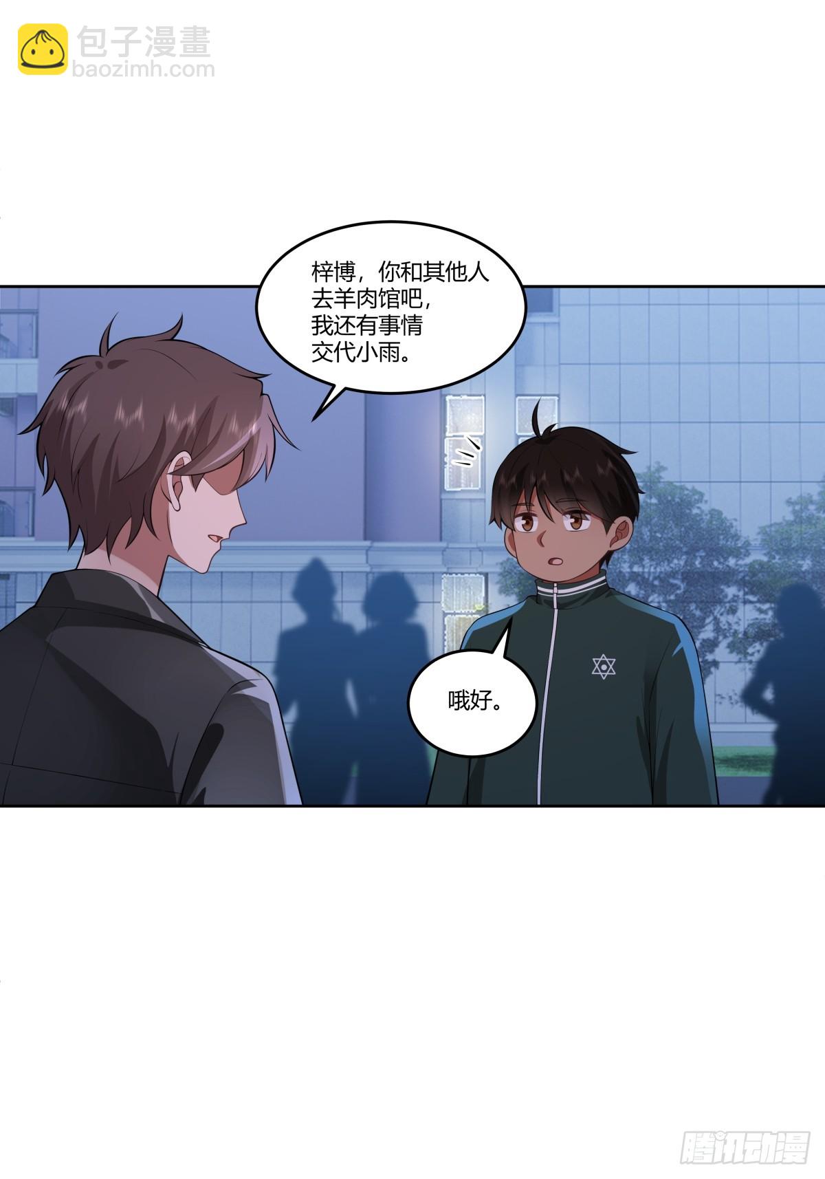 我真沒想重生啊 - 你能陪我說說話嗎？ - 2