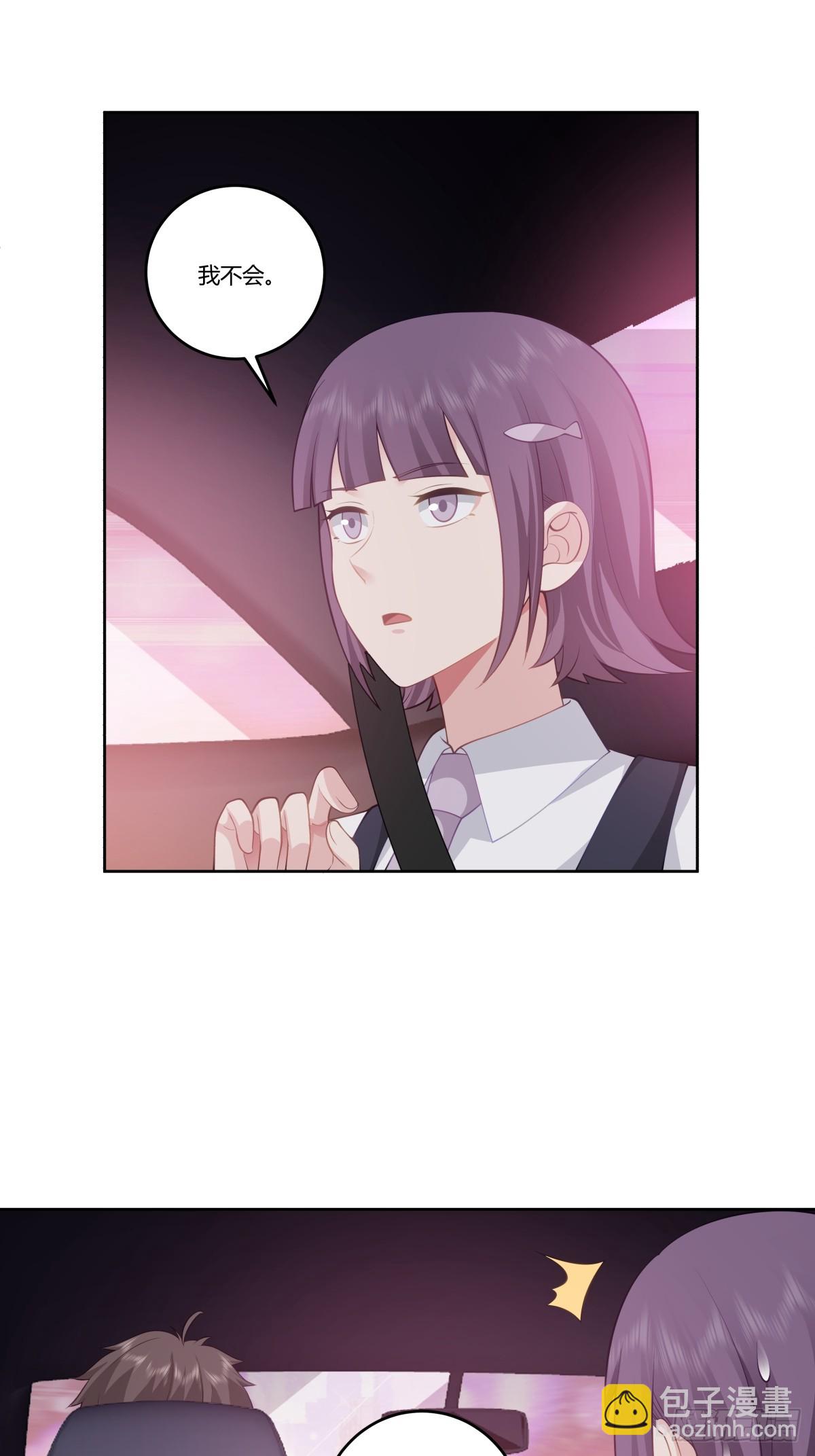 我真沒想重生啊 - 你能陪我說說話嗎？ - 5