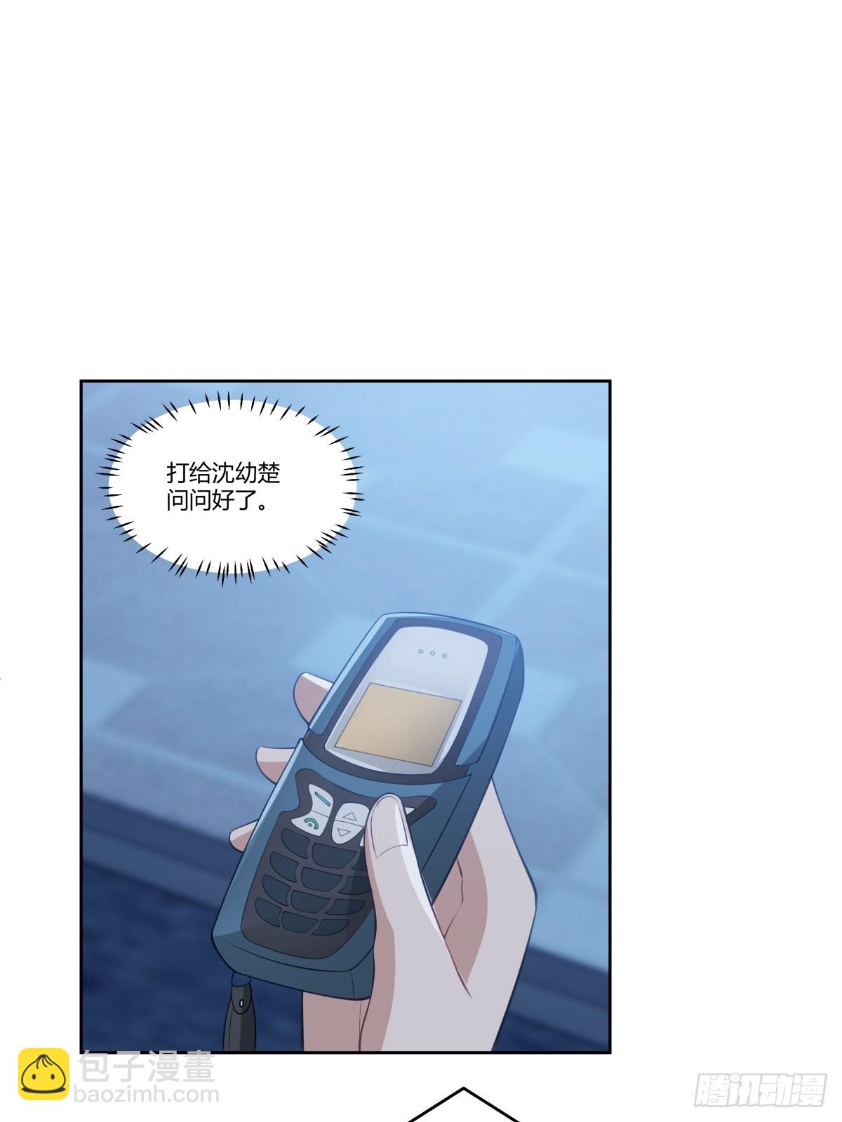 我真沒想重生啊 - 你能陪我說說話嗎？ - 4