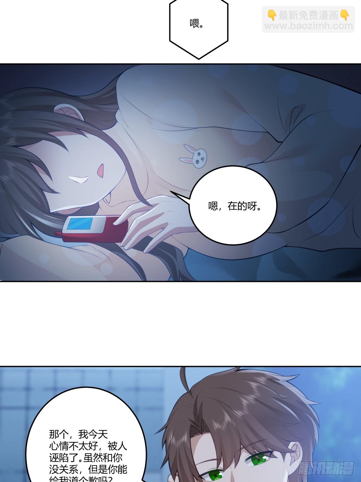 我真沒想重生啊 - 你能陪我說說話嗎？ - 5