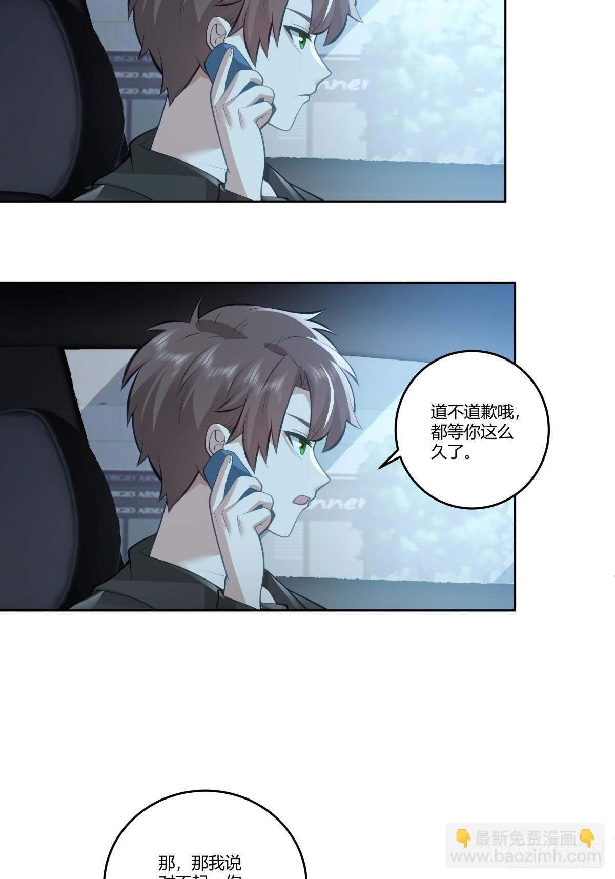 我真沒想重生啊 - 你能陪我說說話嗎？ - 2