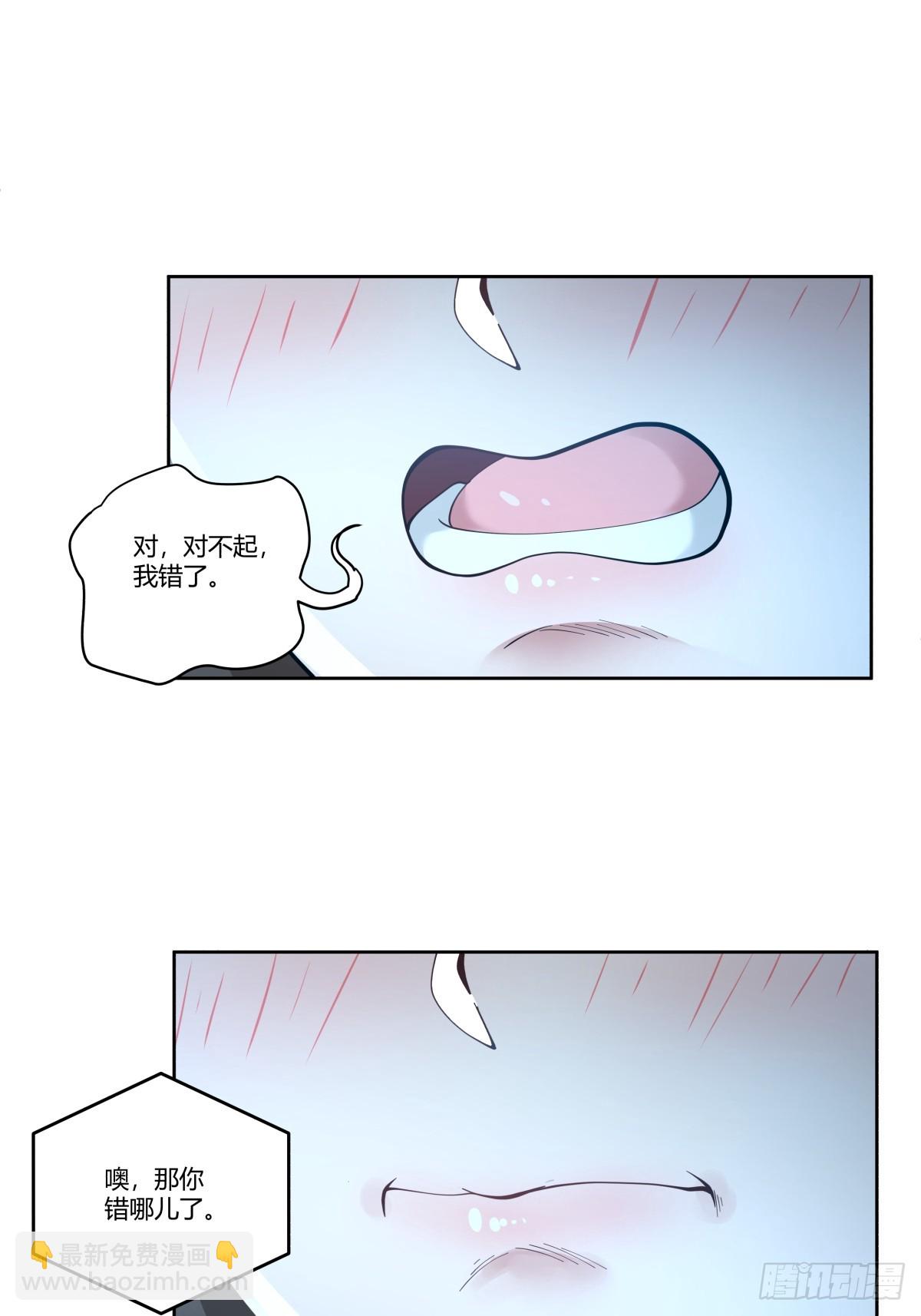 我真沒想重生啊 - 你能陪我說說話嗎？ - 4