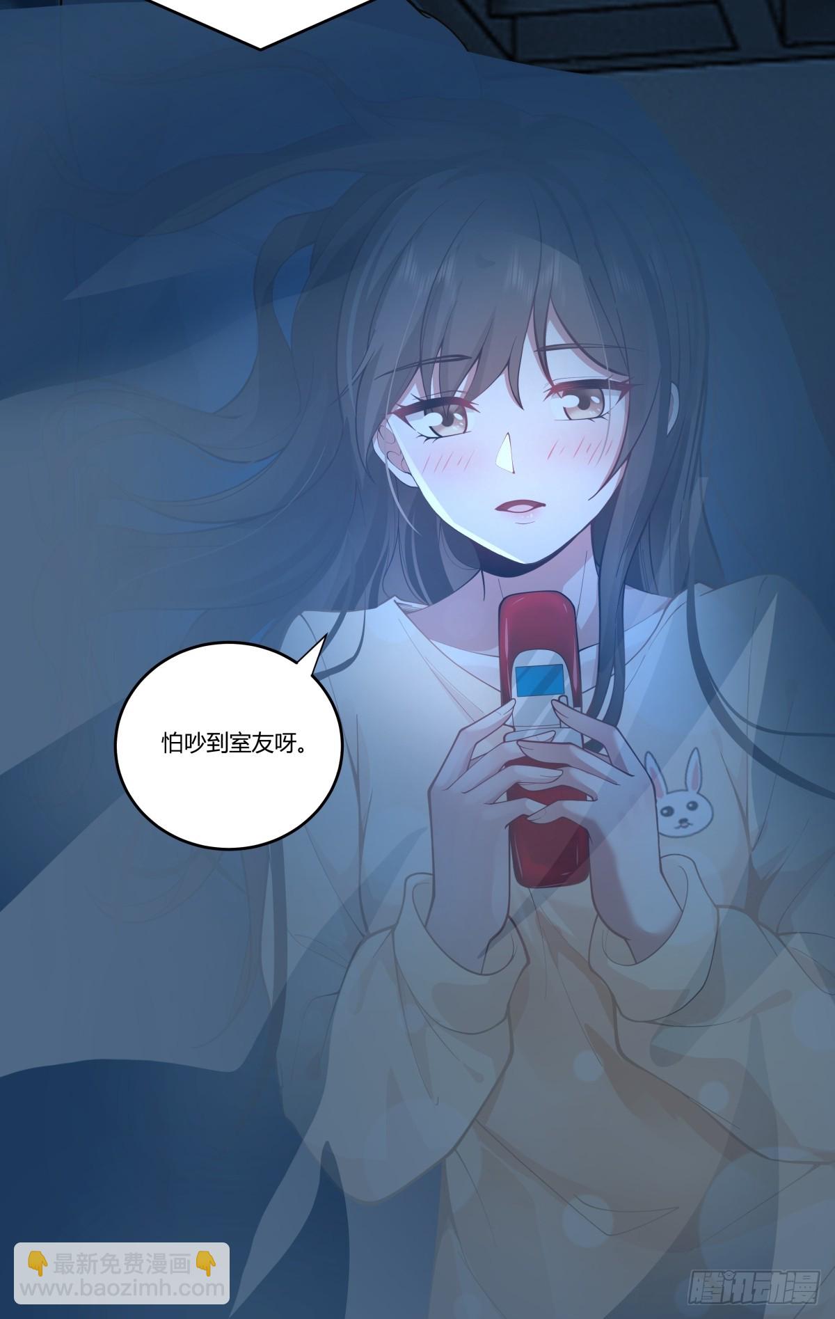 我真沒想重生啊 - 你能陪我說說話嗎？ - 6