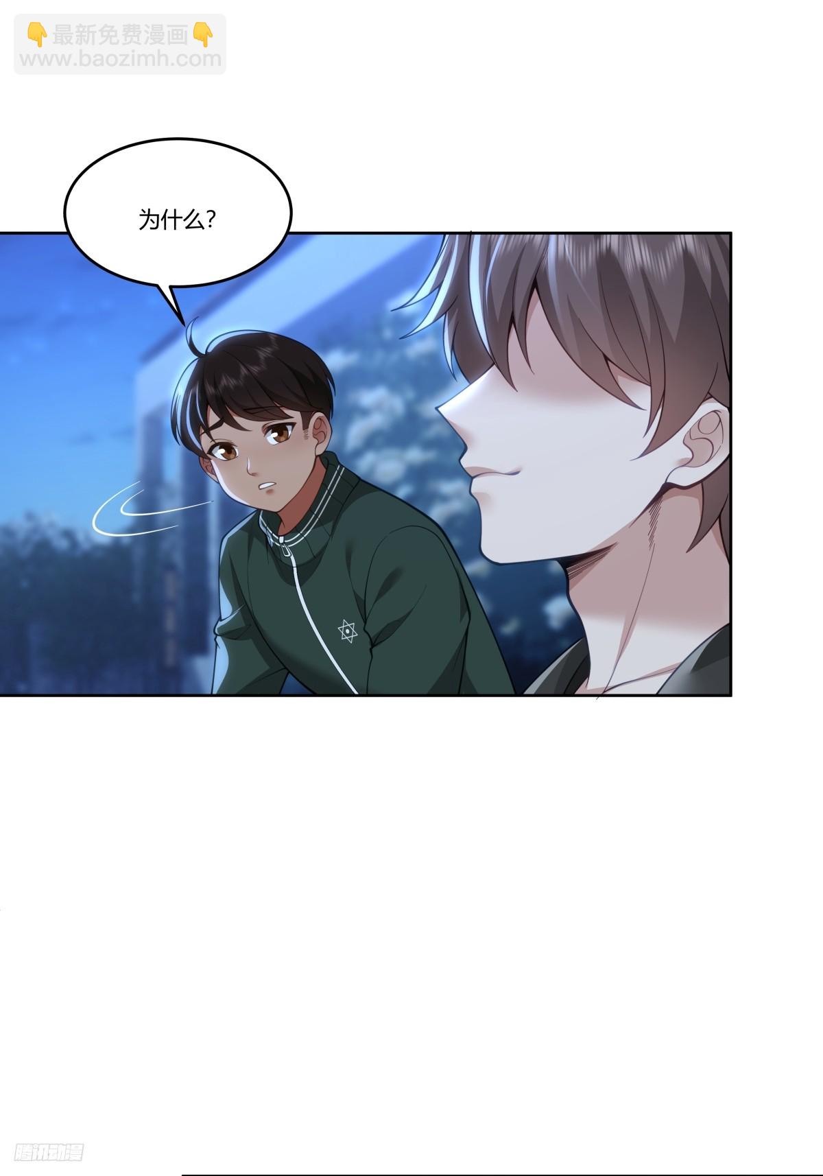 我真沒想重生啊 - 你能陪我說說話嗎？ - 7