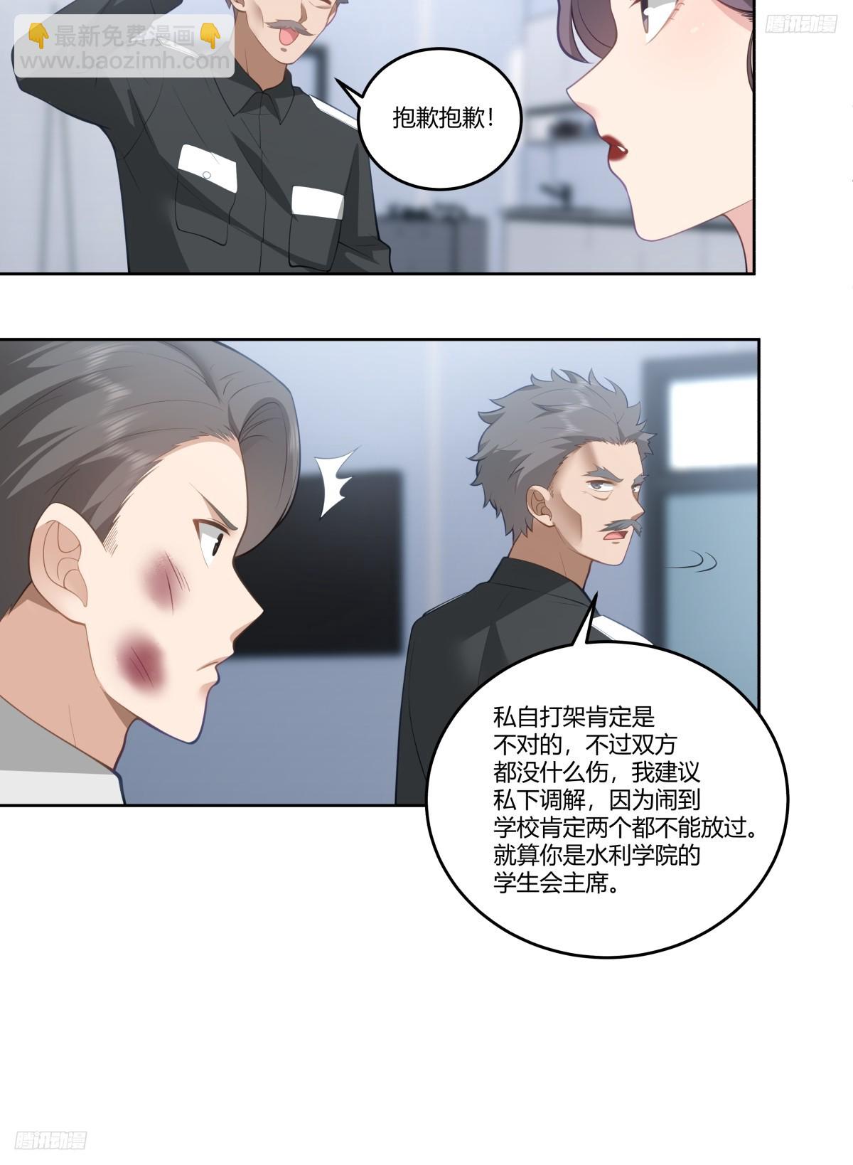 我真沒想重生啊 - 你是想事情鬧大？ - 5