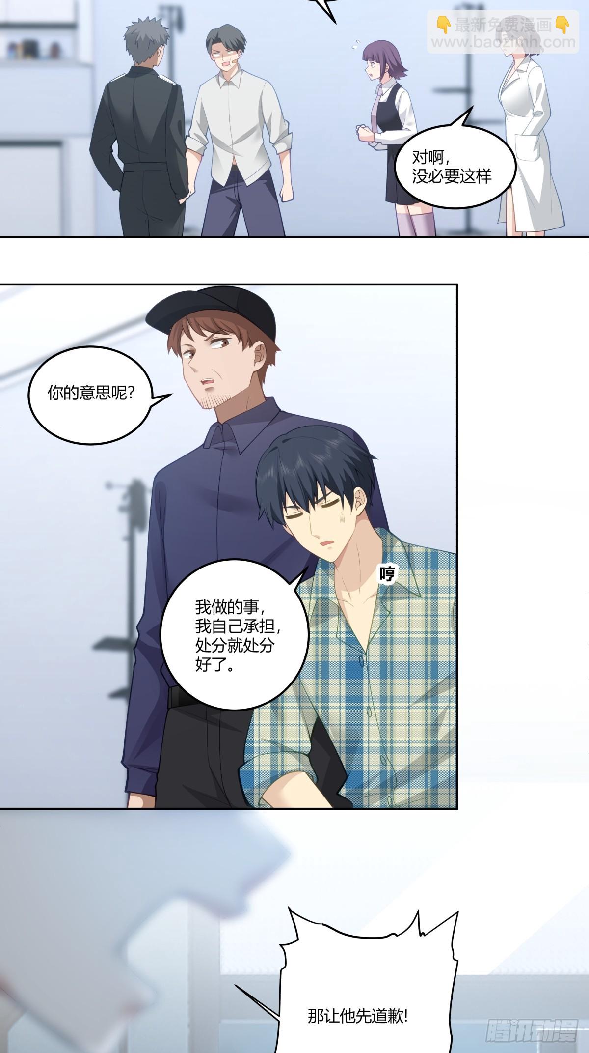 我真沒想重生啊 - 你是想事情鬧大？ - 7