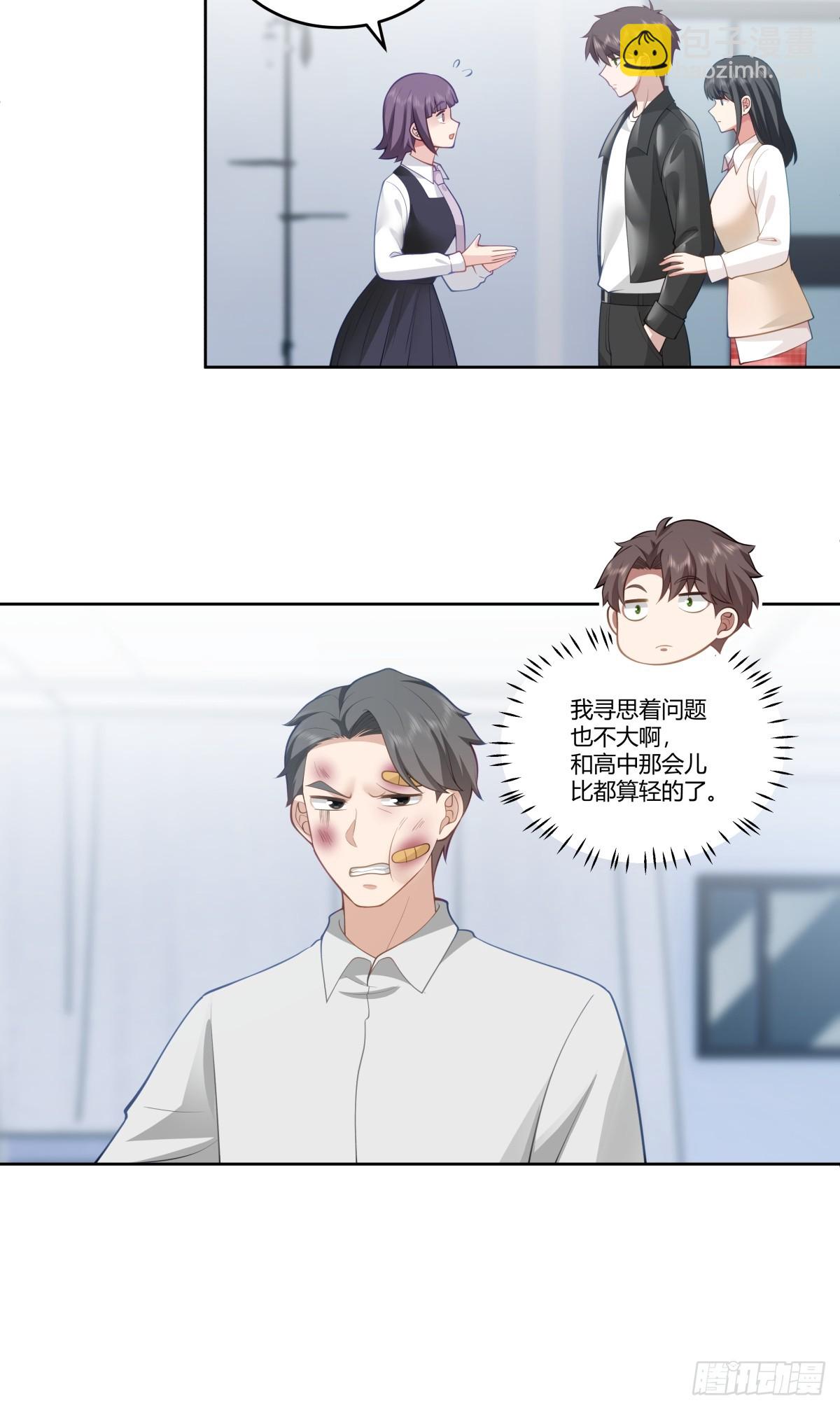 我真沒想重生啊 - 你是想事情鬧大？ - 4