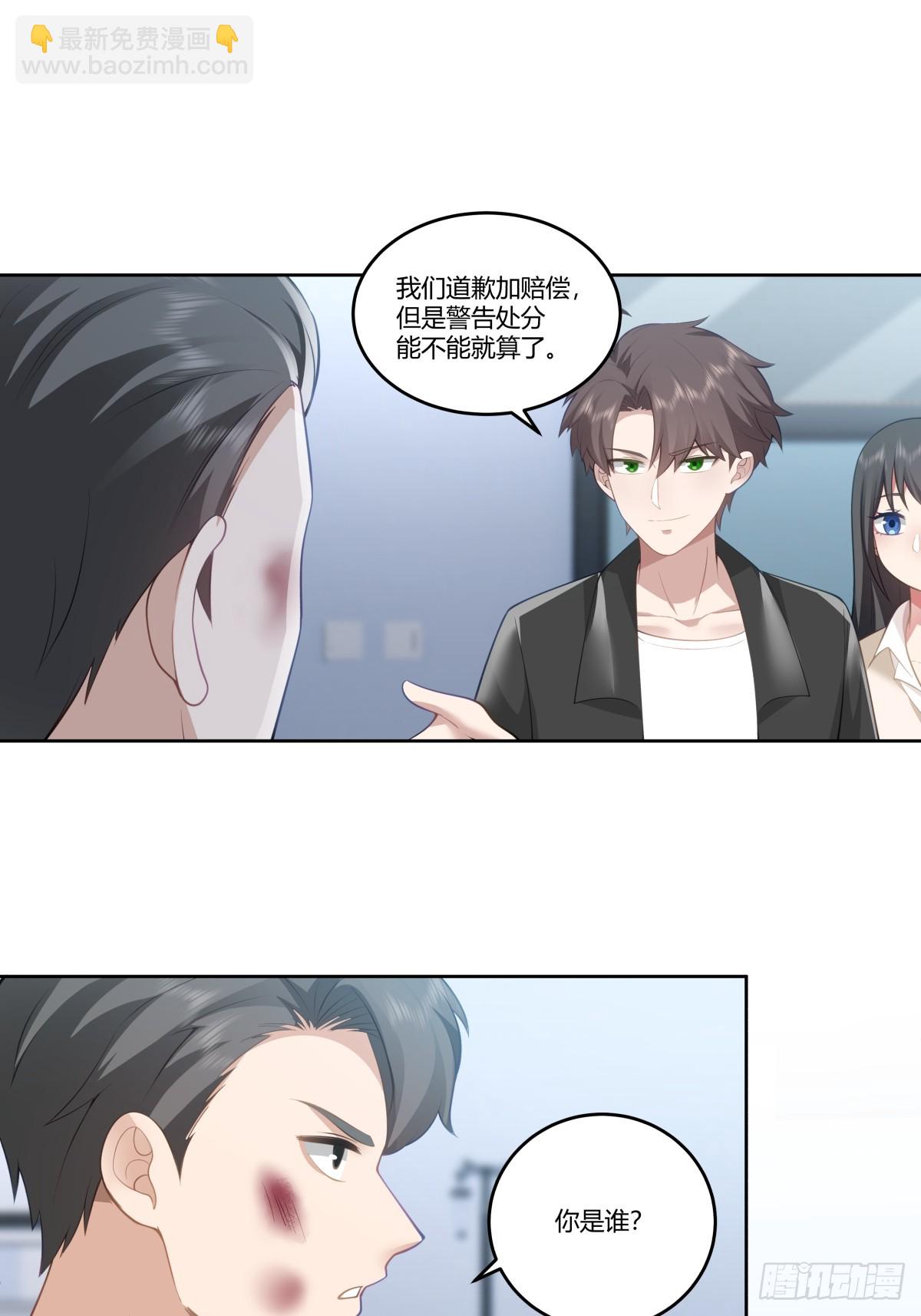 我真沒想重生啊 - 你是想事情鬧大？ - 5