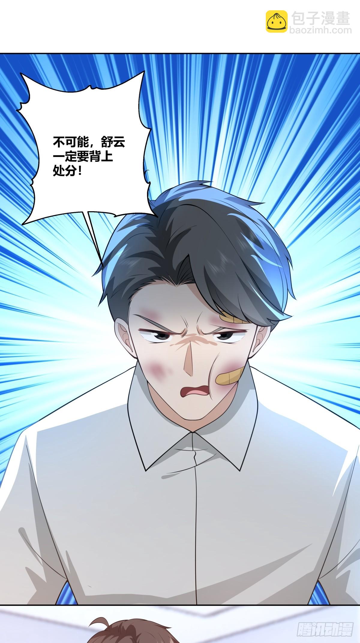 我真沒想重生啊 - 你是想事情鬧大？ - 1