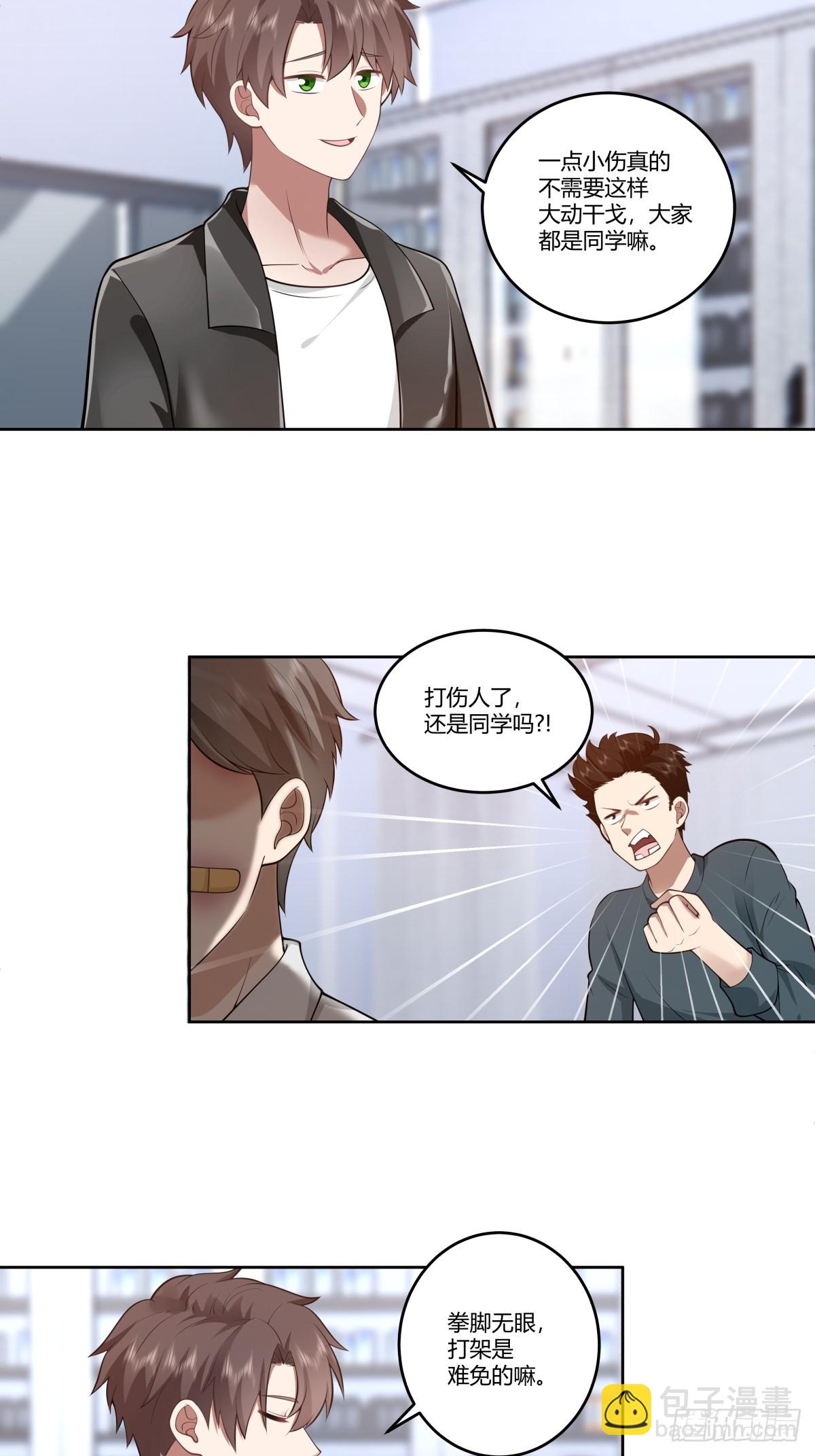 我真沒想重生啊 - 你是想事情鬧大？ - 2